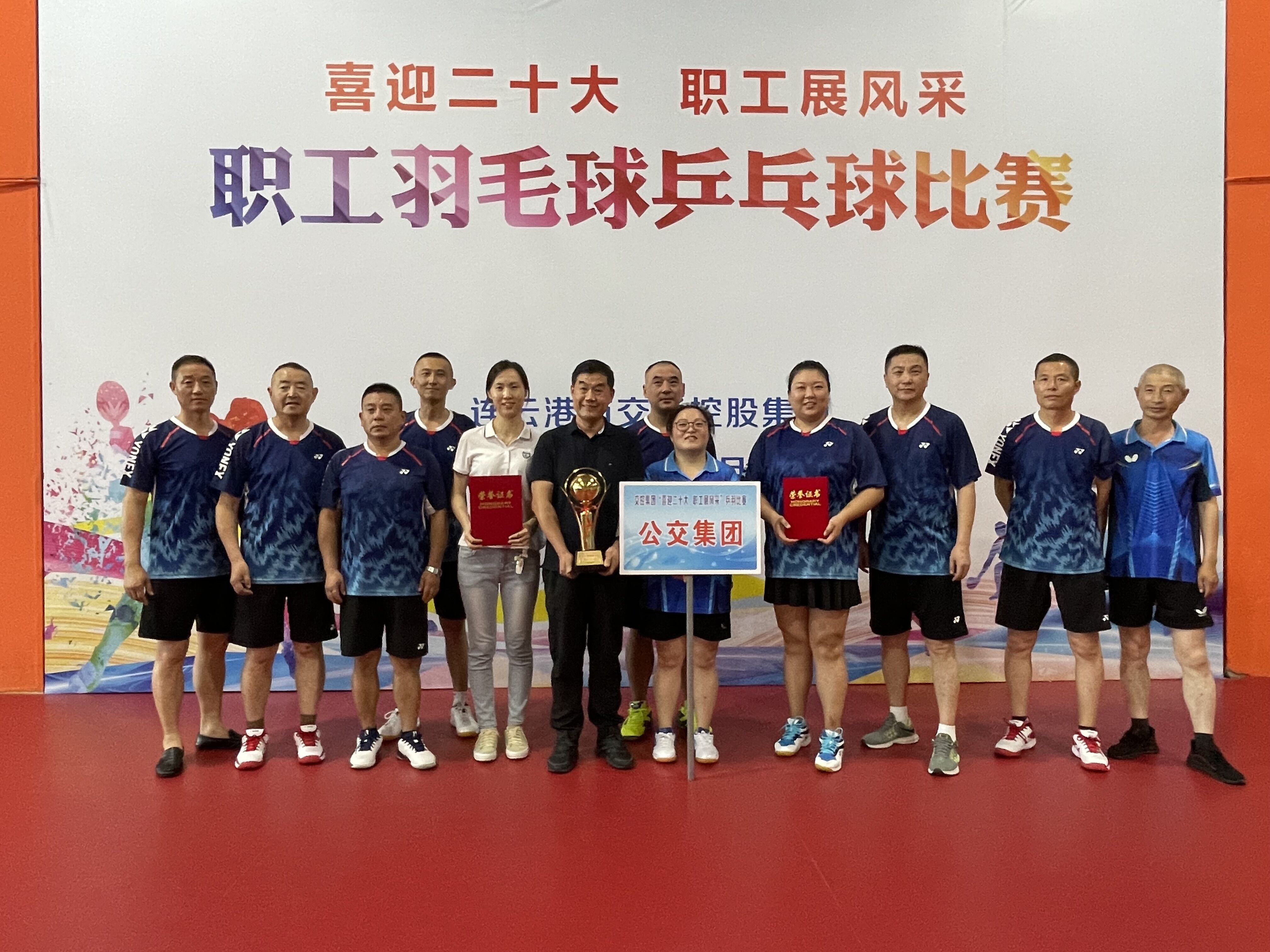 混合團體冠軍、女單亞軍，公交集團在交通控股集團羽毛球比賽中喜獲佳績