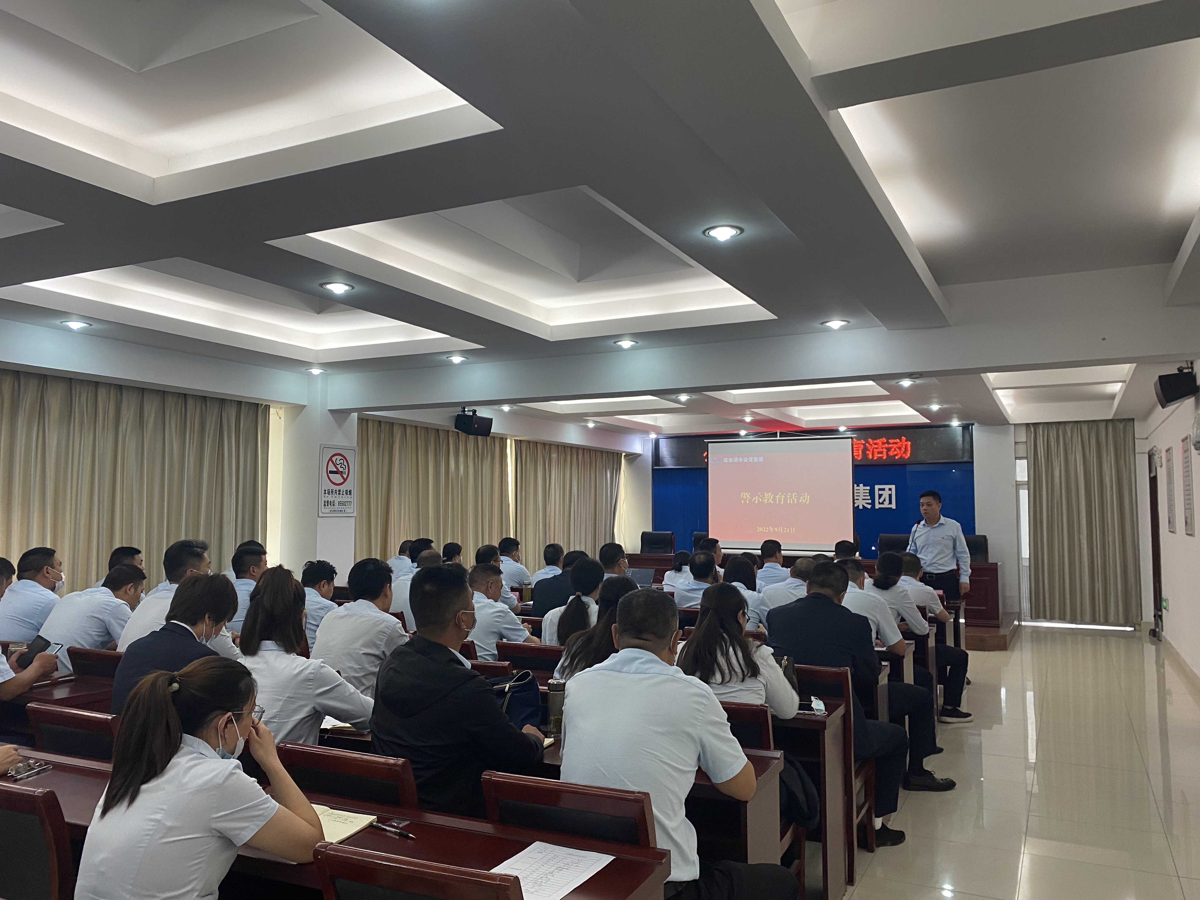 公交集團開展警示教育活動