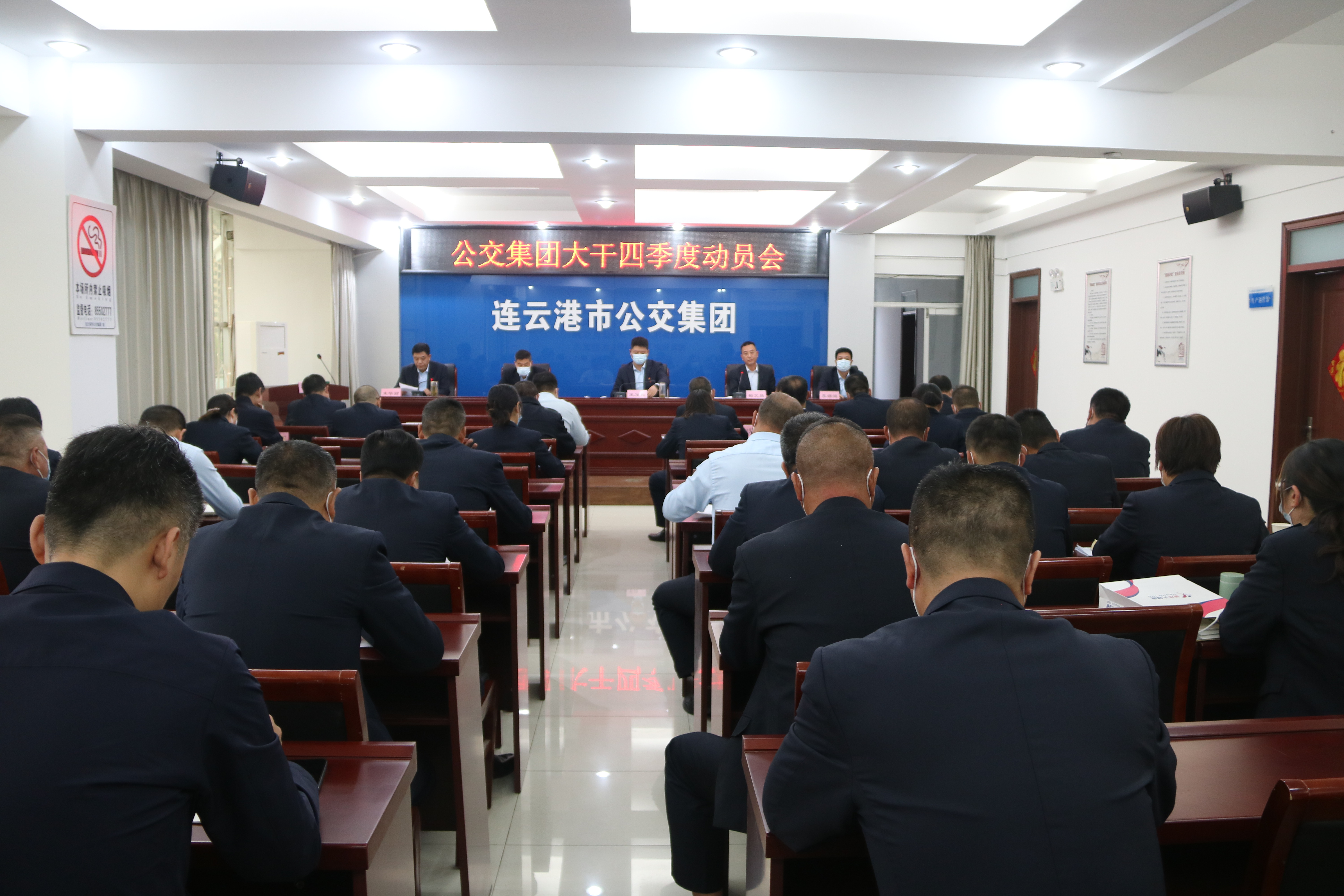 鉚足干勁，堅定信心，公交集團全力沖刺全年目標任務