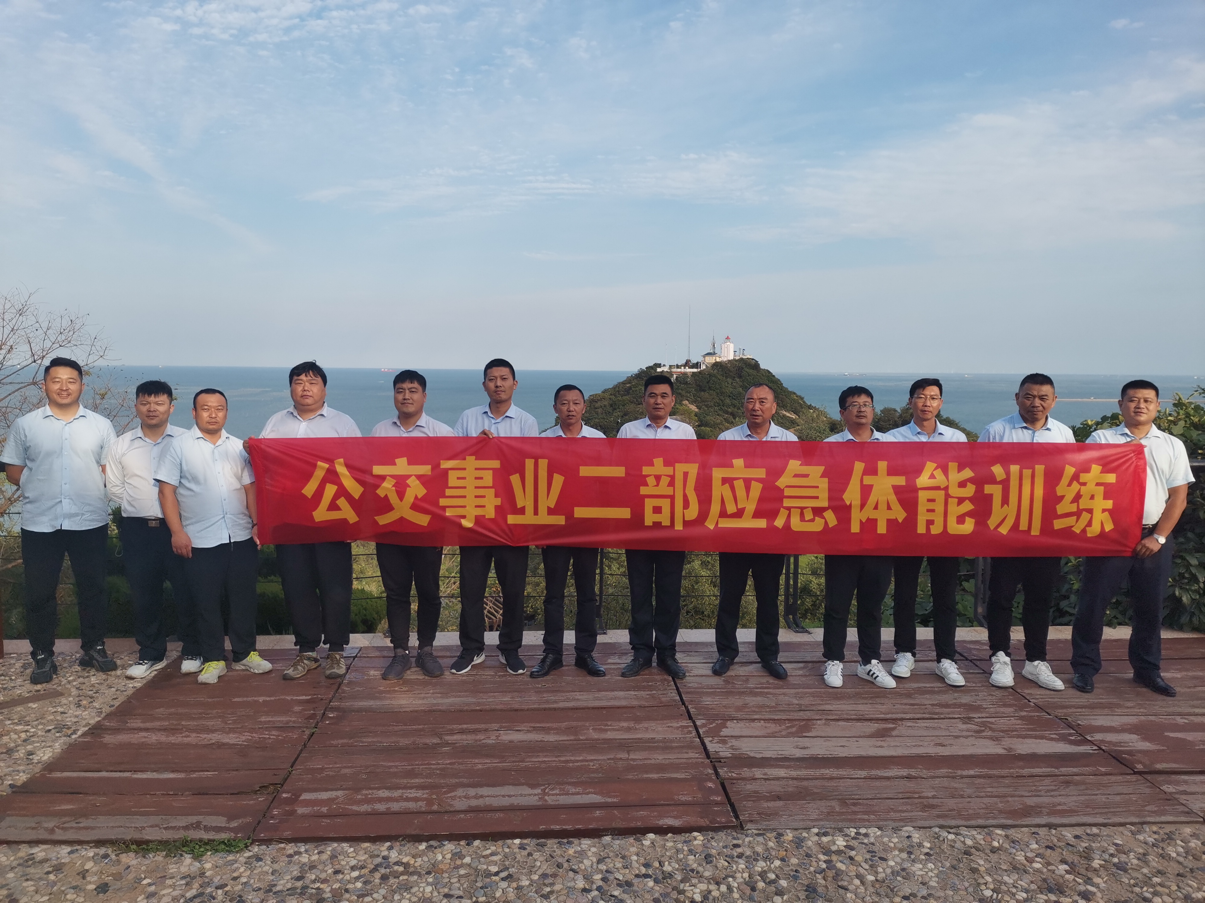 公交集團(tuán)公交事業(yè)二部持續(xù)開展應(yīng)急救援體能拉練活動(dòng)