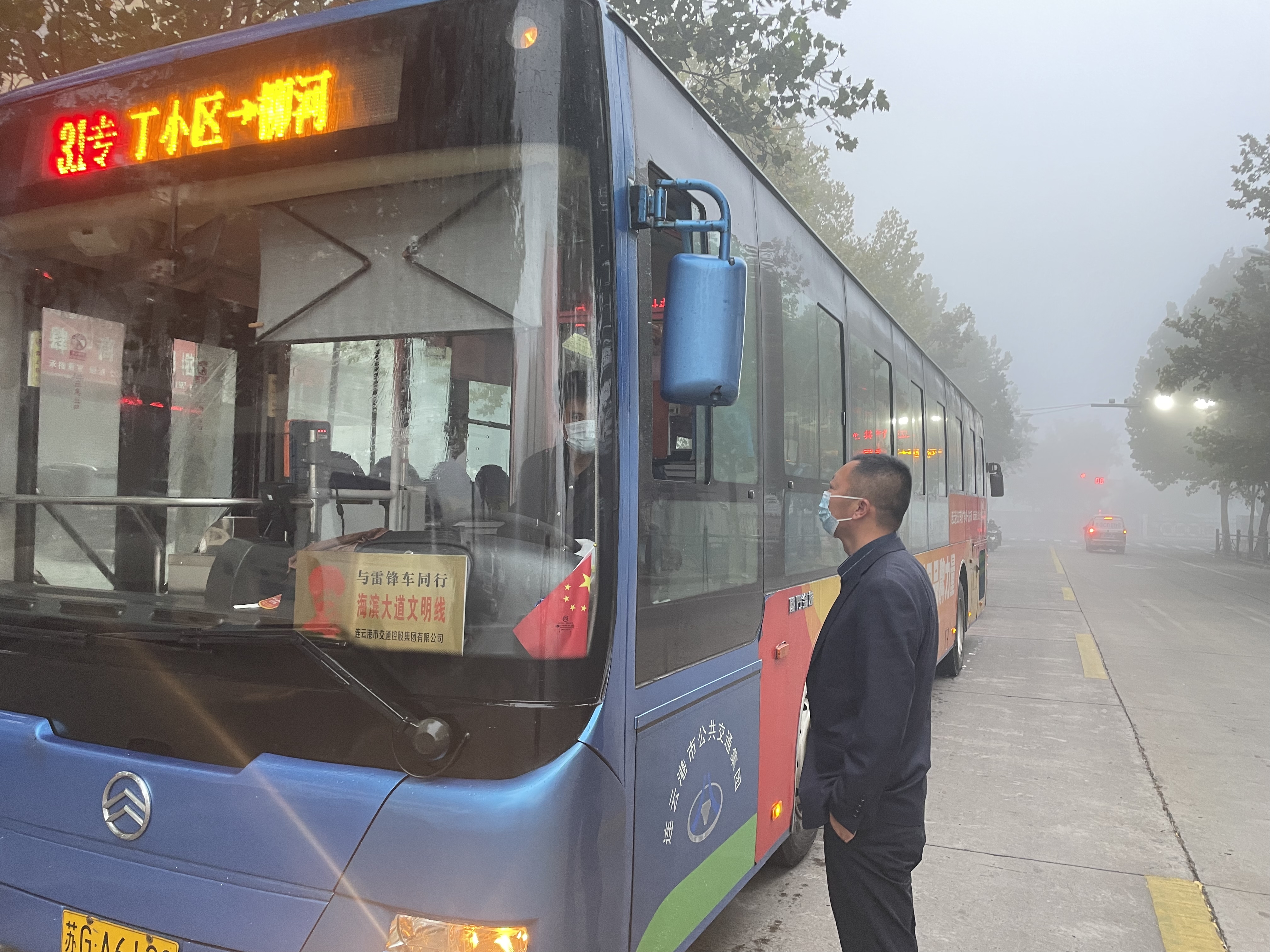 公交集團(tuán)公交事業(yè)二部做好霧霾天氣安全交代工作