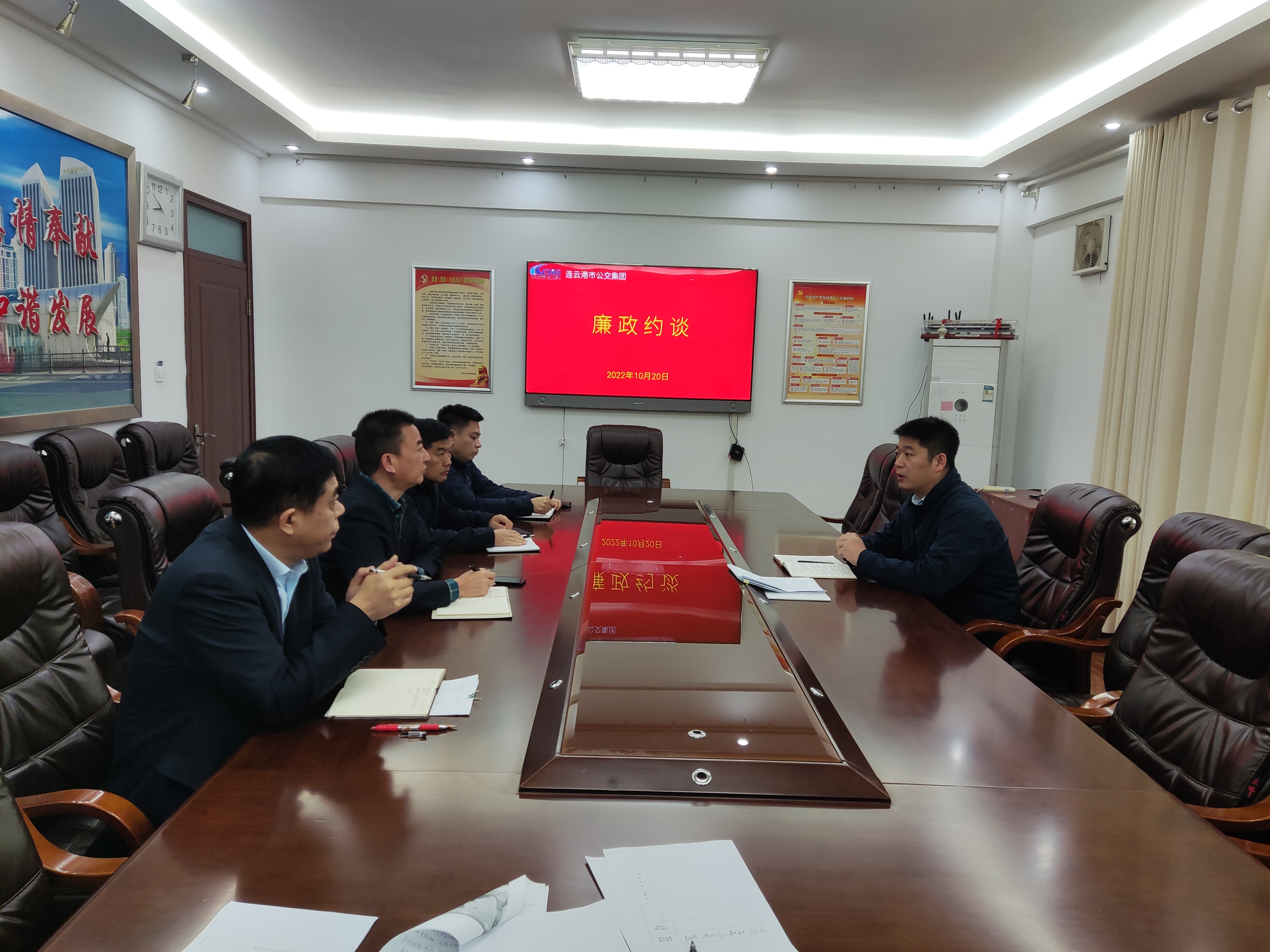 公交集團開展2022年廉政約談工作