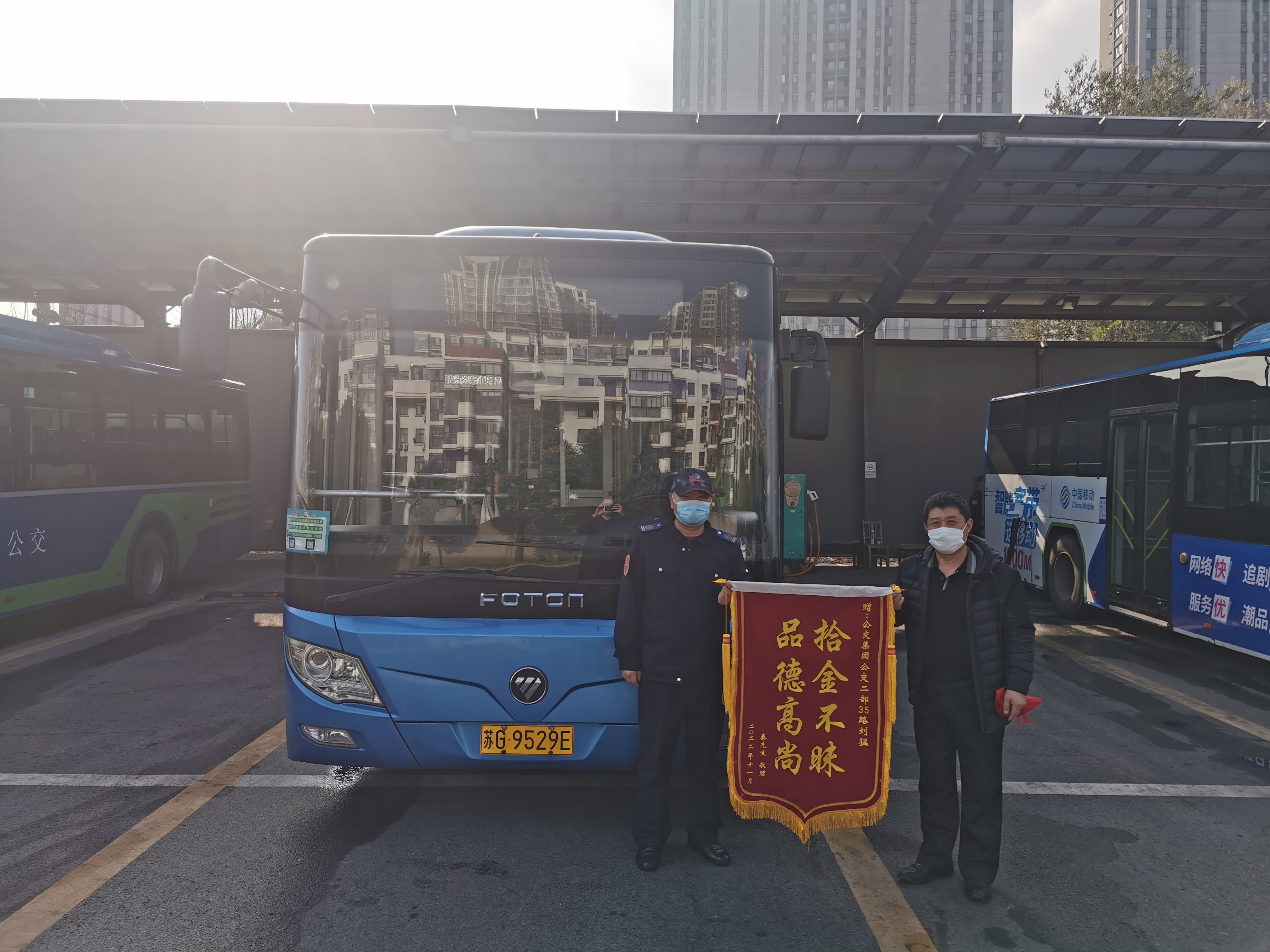 萬元現金物歸原主，公交35路駕駛員劉猛獲贈錦旗