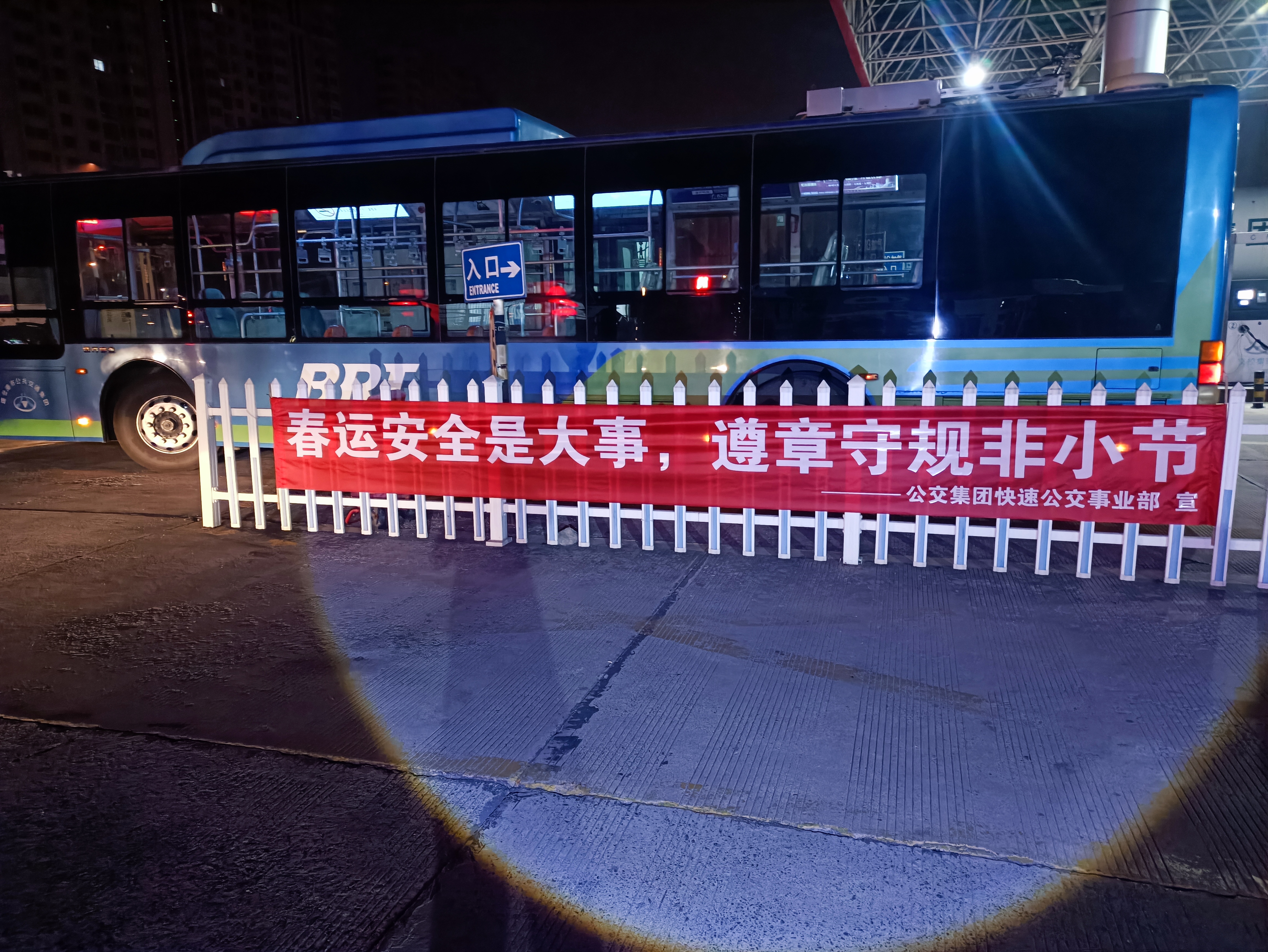 春運拉開序幕，公交集團全力以赴保障市民安全出行