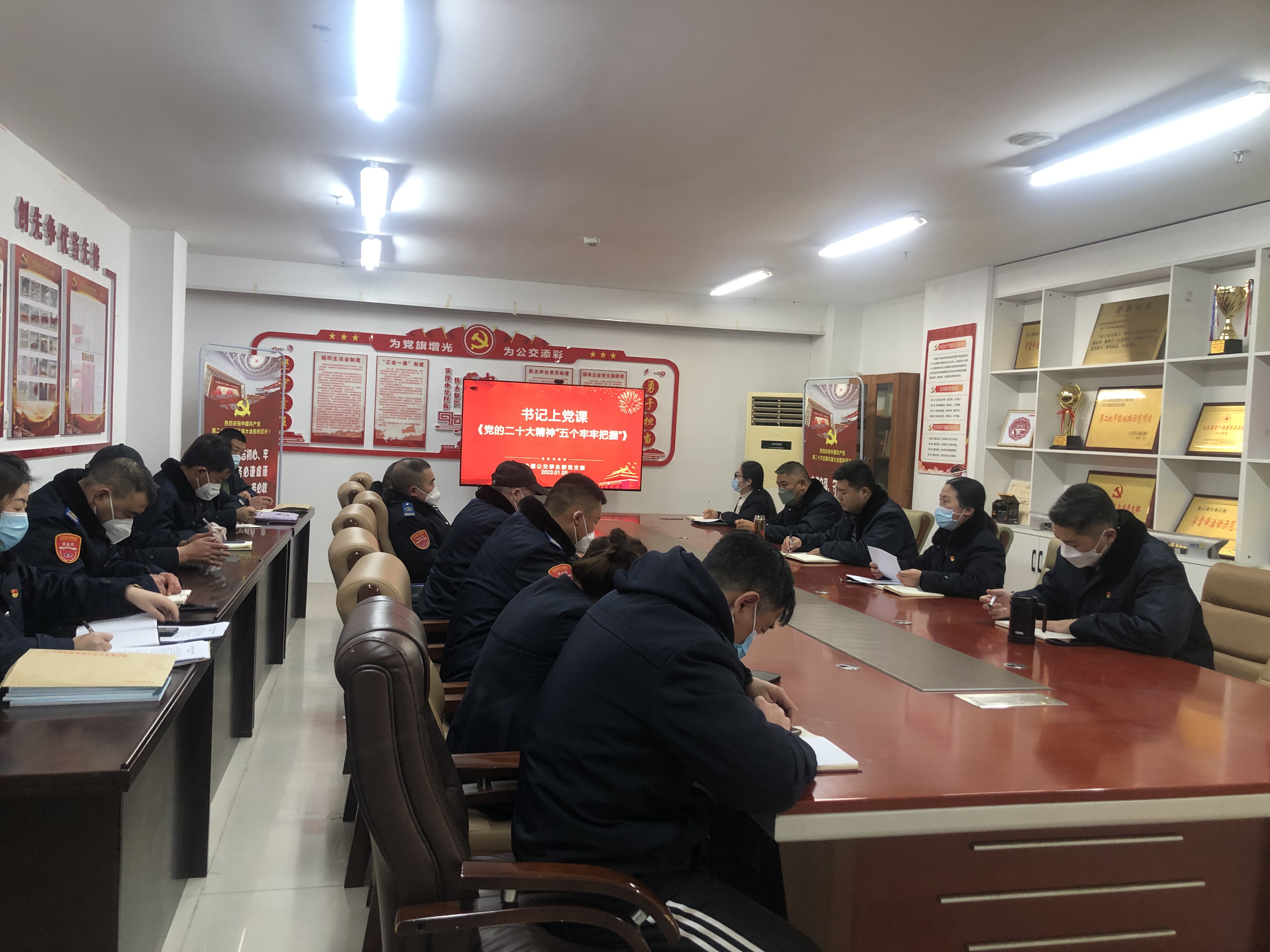 公交集團快速公交事業部黨支部開展專題黨課學習