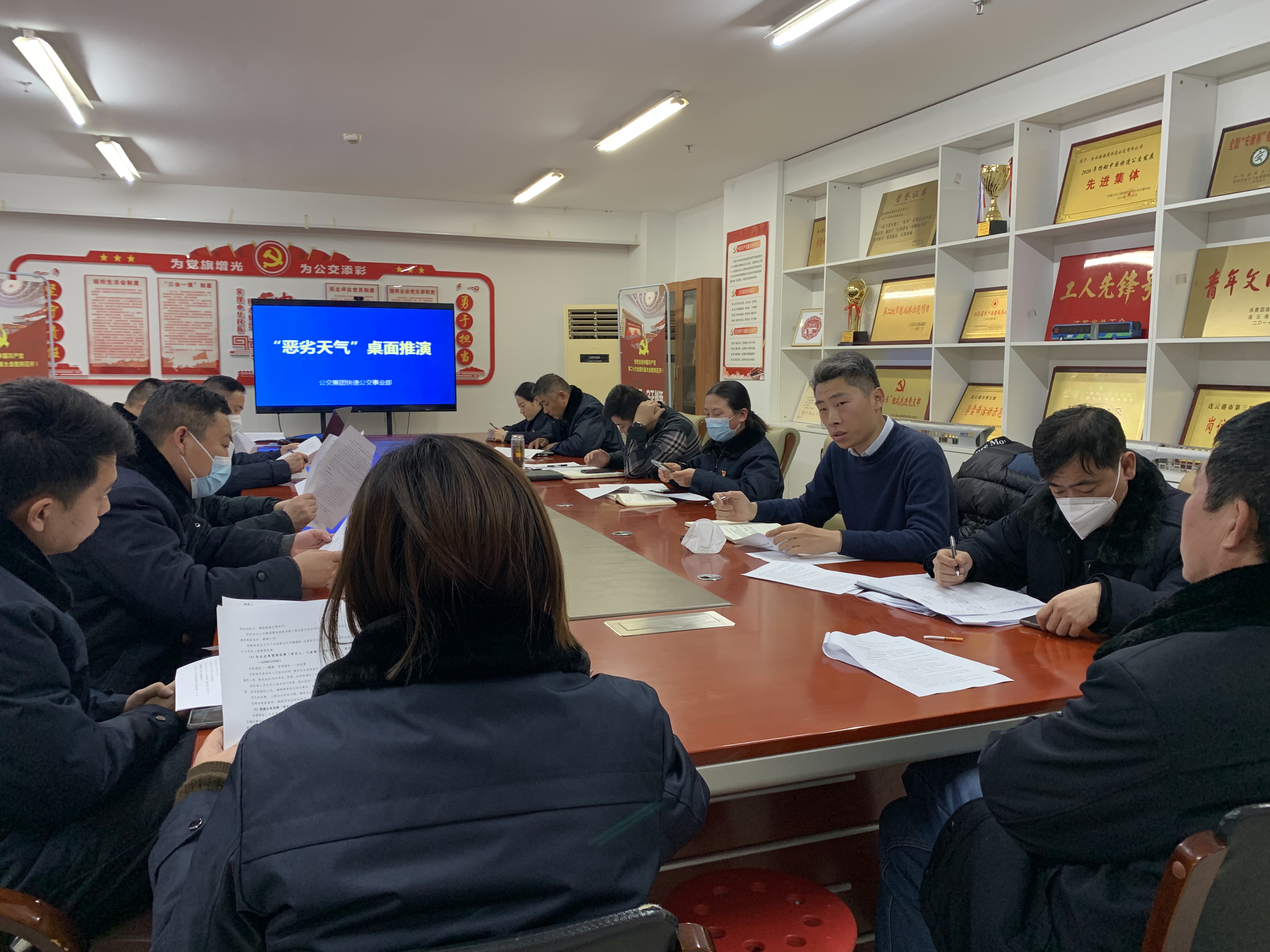 公交集團(tuán)快速公交事業(yè)部開展“惡劣天氣”桌面推演會議