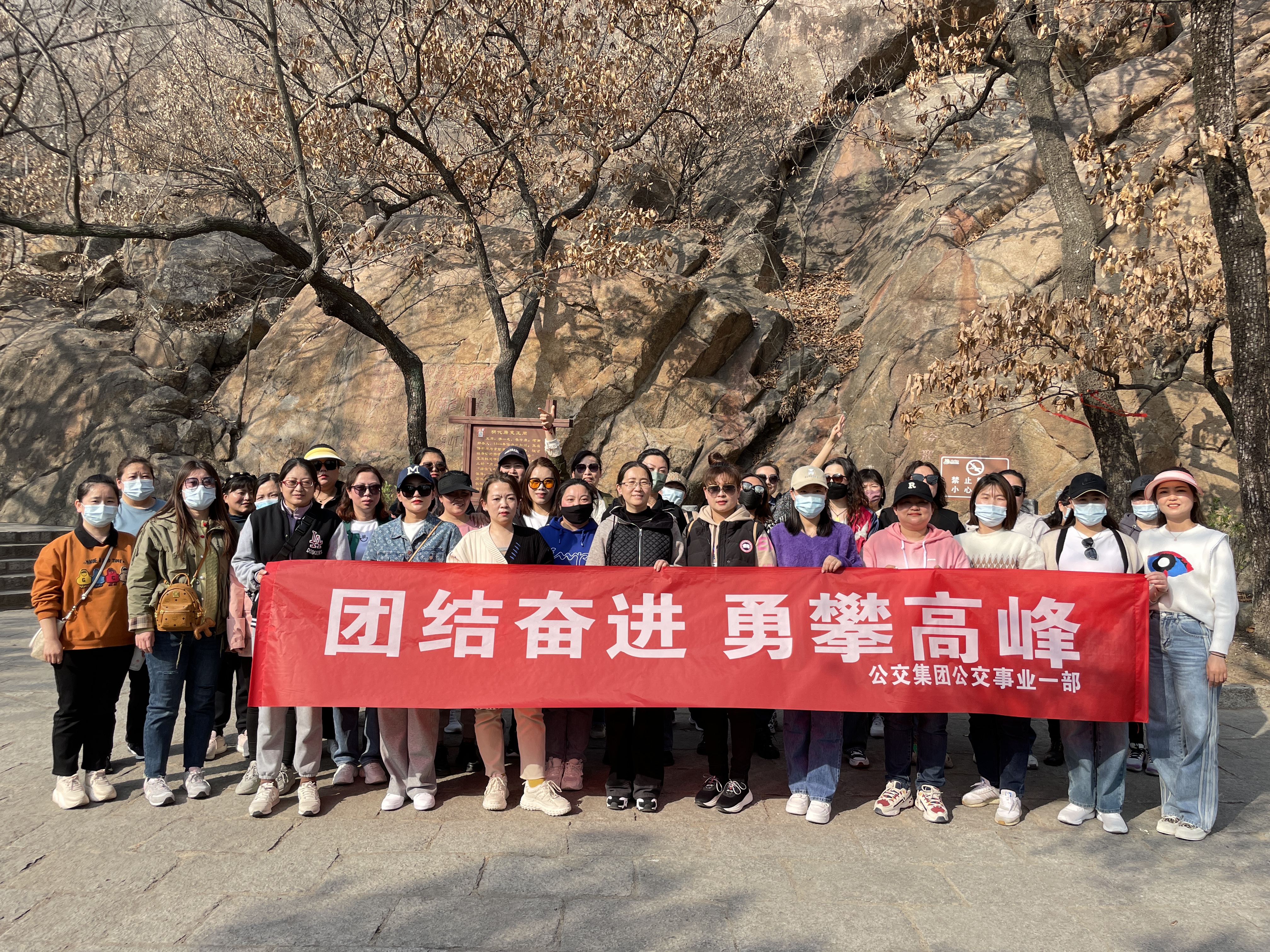 公交集團公交事業一部舉辦慶三八開展 “團結奮進?勇攀高峰”等系列活動