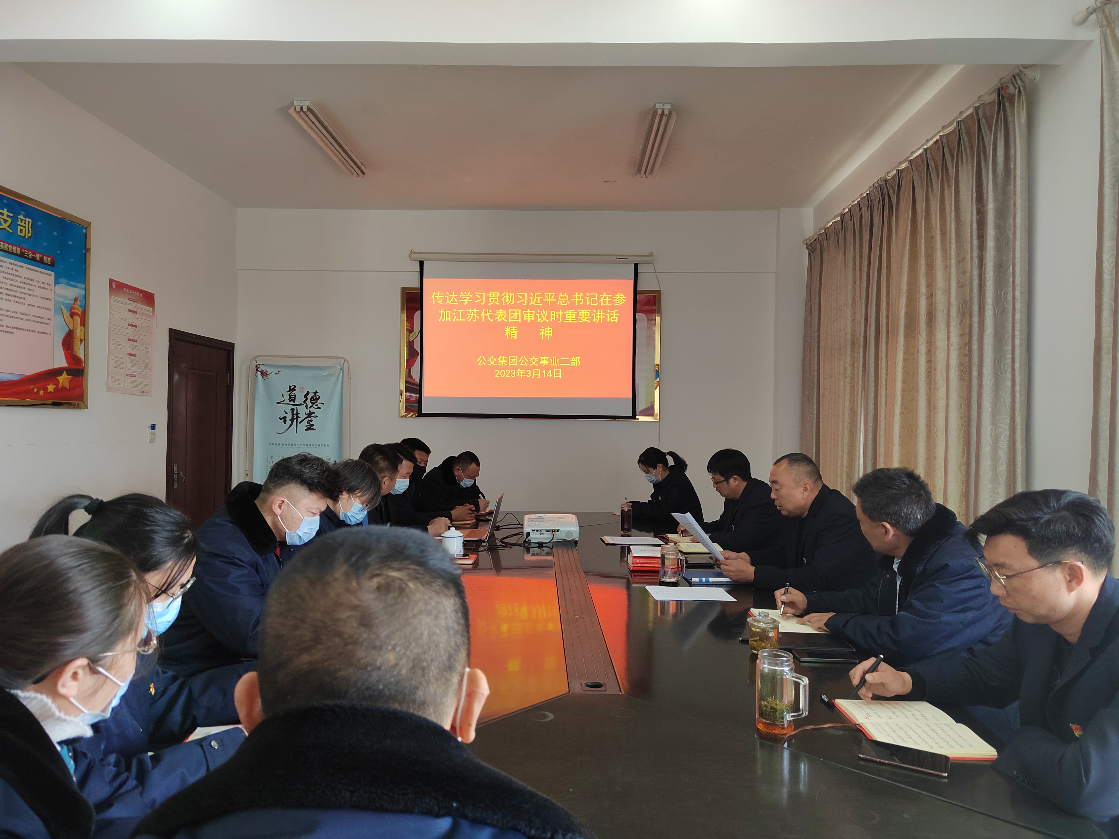 公交集團公交事業二部傳達學習貫徹習近平總書記參加江蘇代表團審議時的重要 講話精神