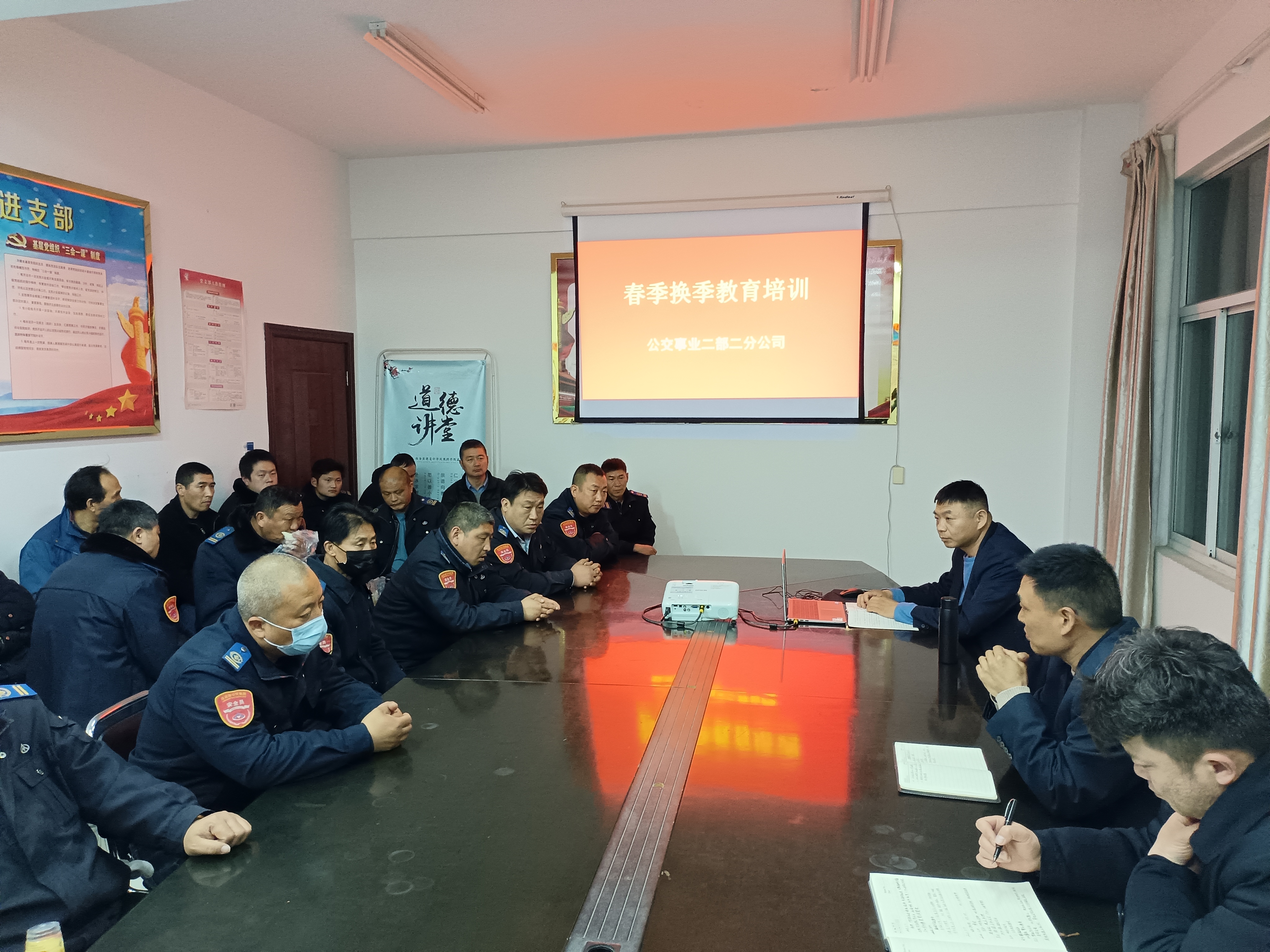 公交集團公交事業二部開展春季換季教育培訓