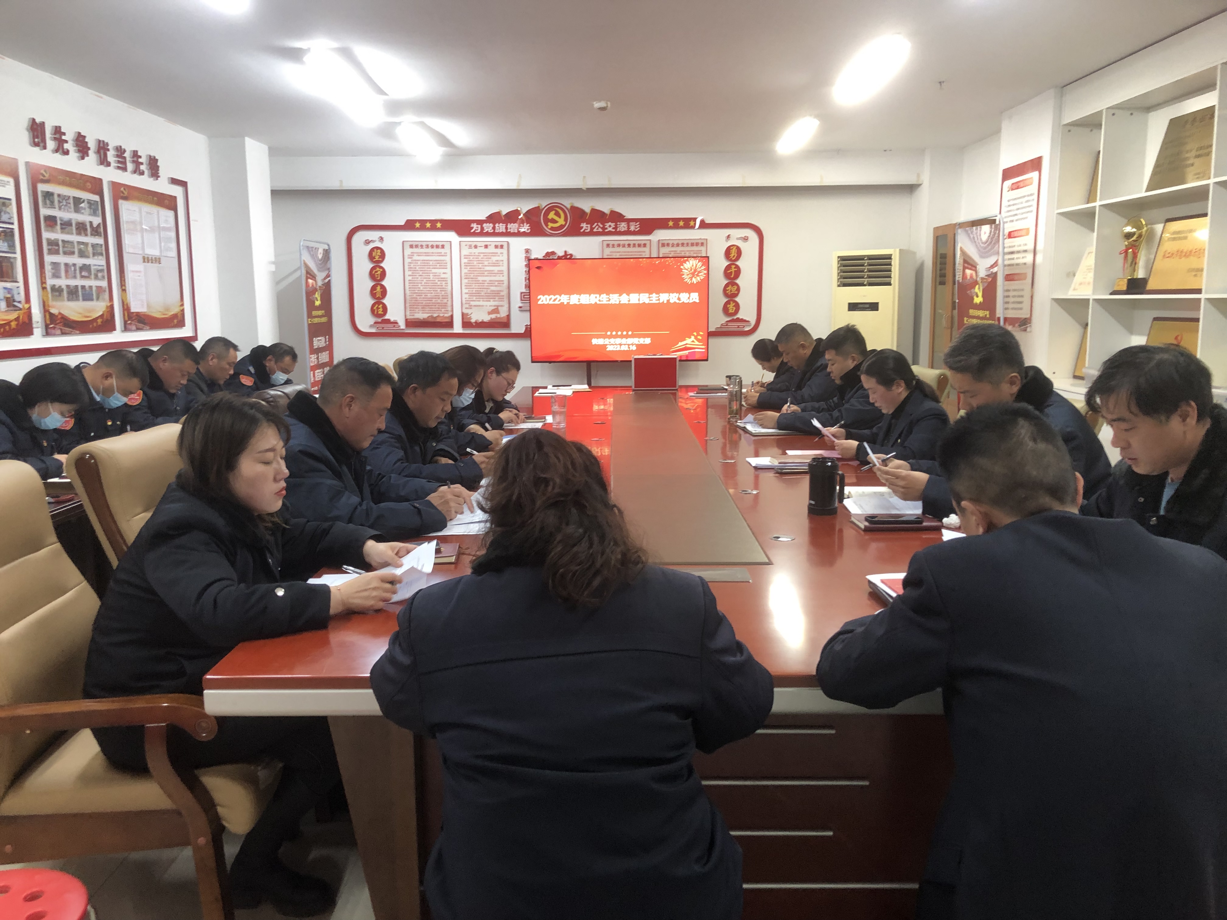 快速公交事業部黨支部召開2022年組織生活會暨民主評議黨員