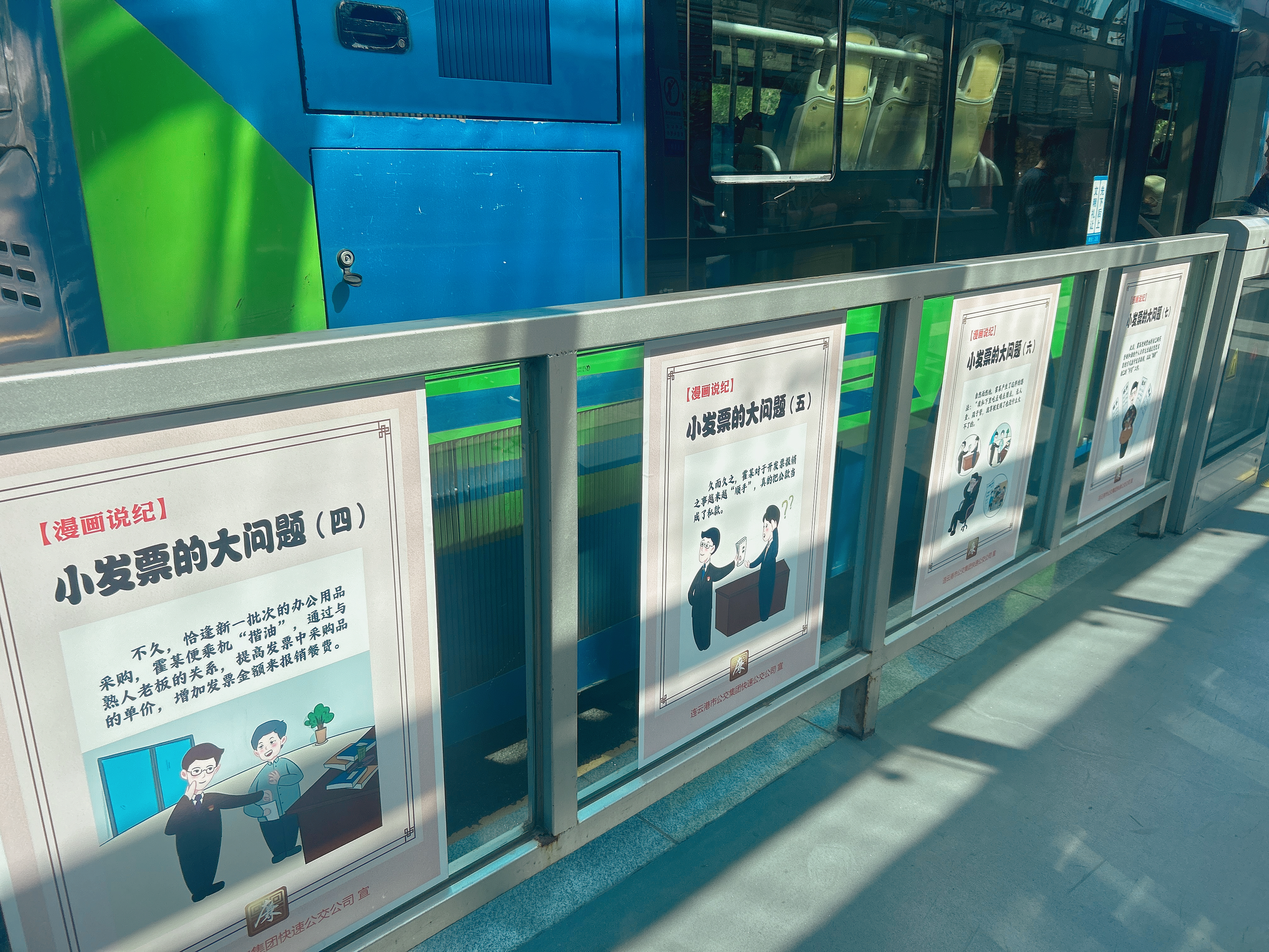 說紀小漫畫 倡廉意義大