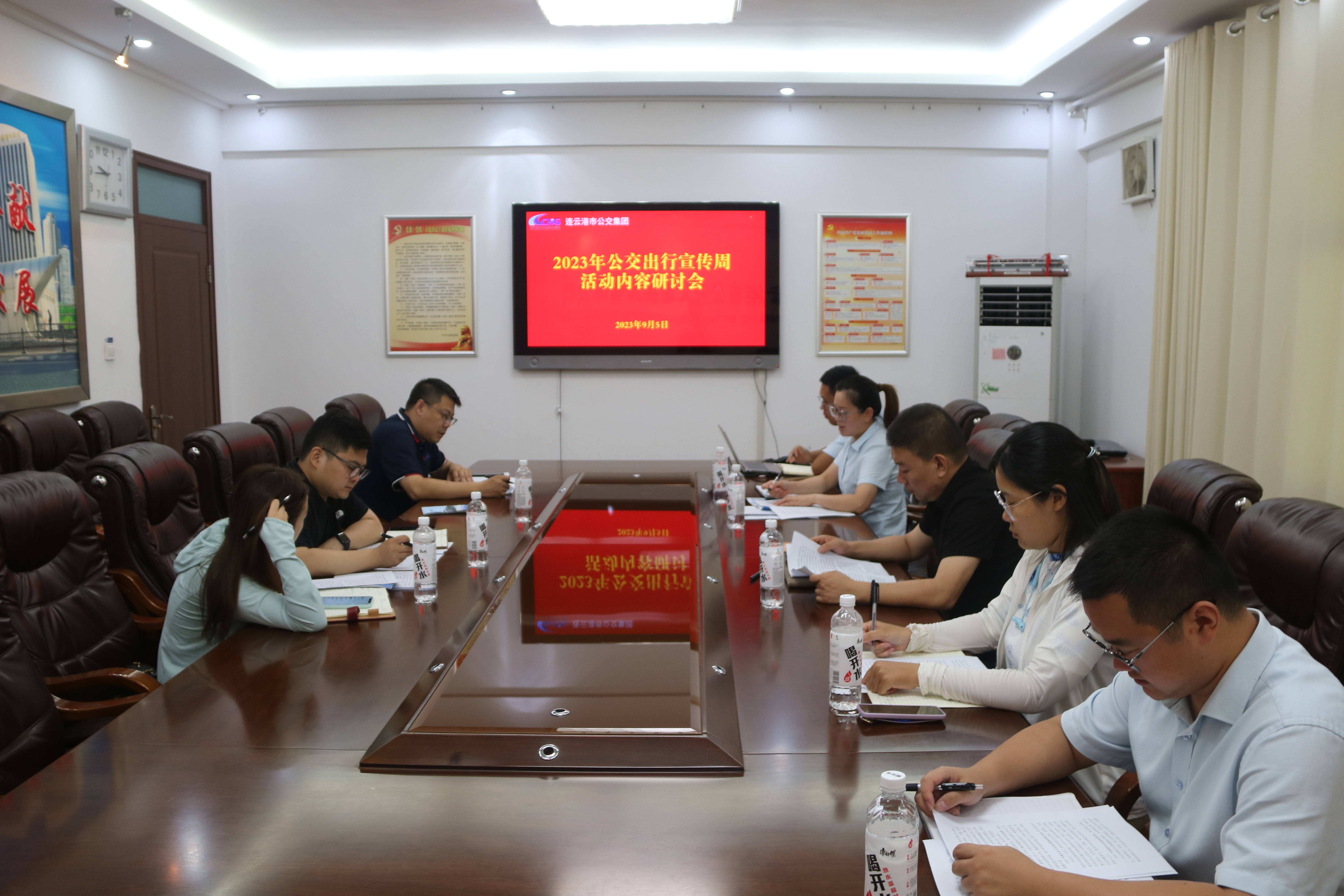 公交集團召開2023年公交出行宣傳周活動專題會議