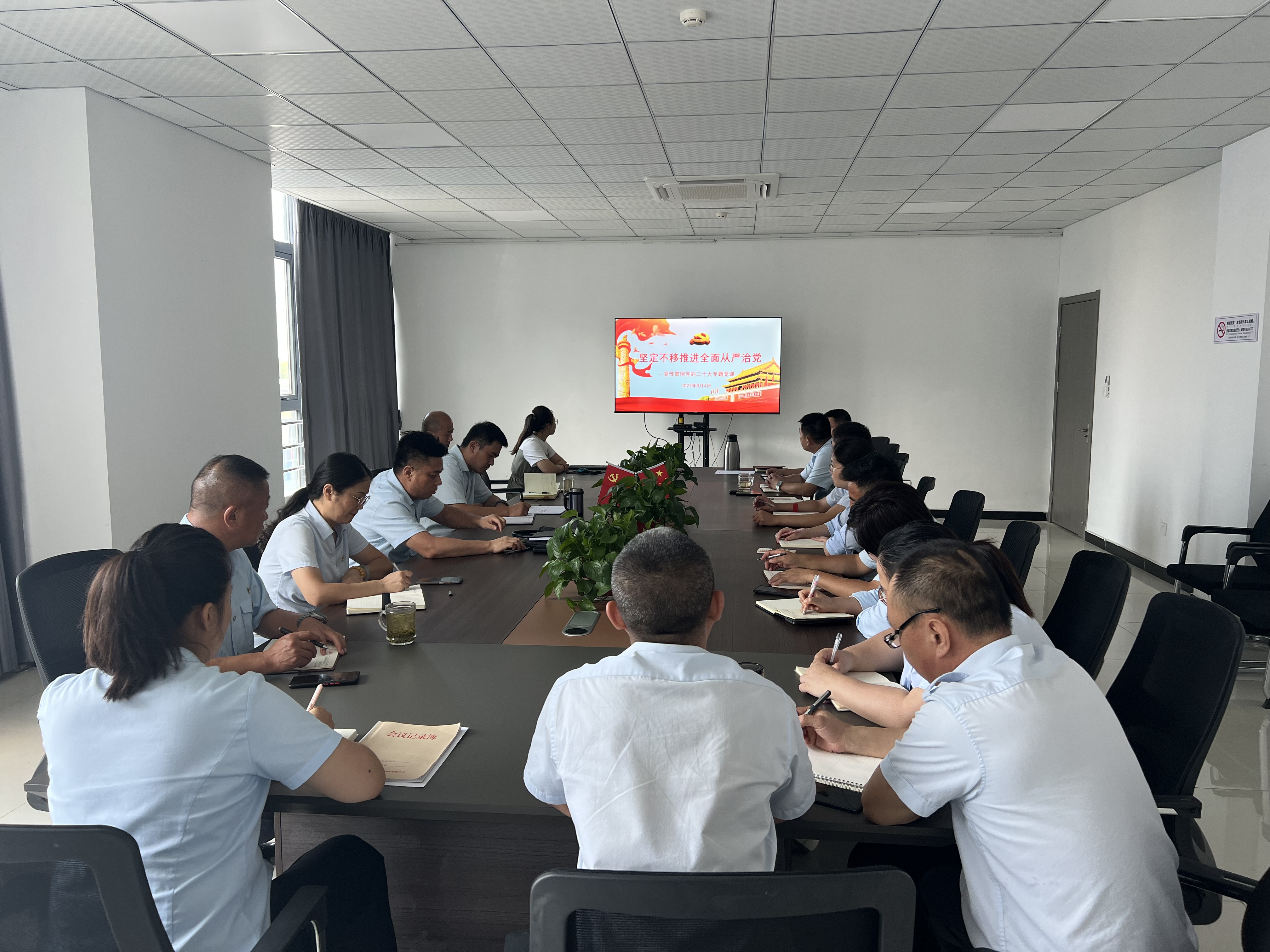 經營發展事業部開展專題黨課