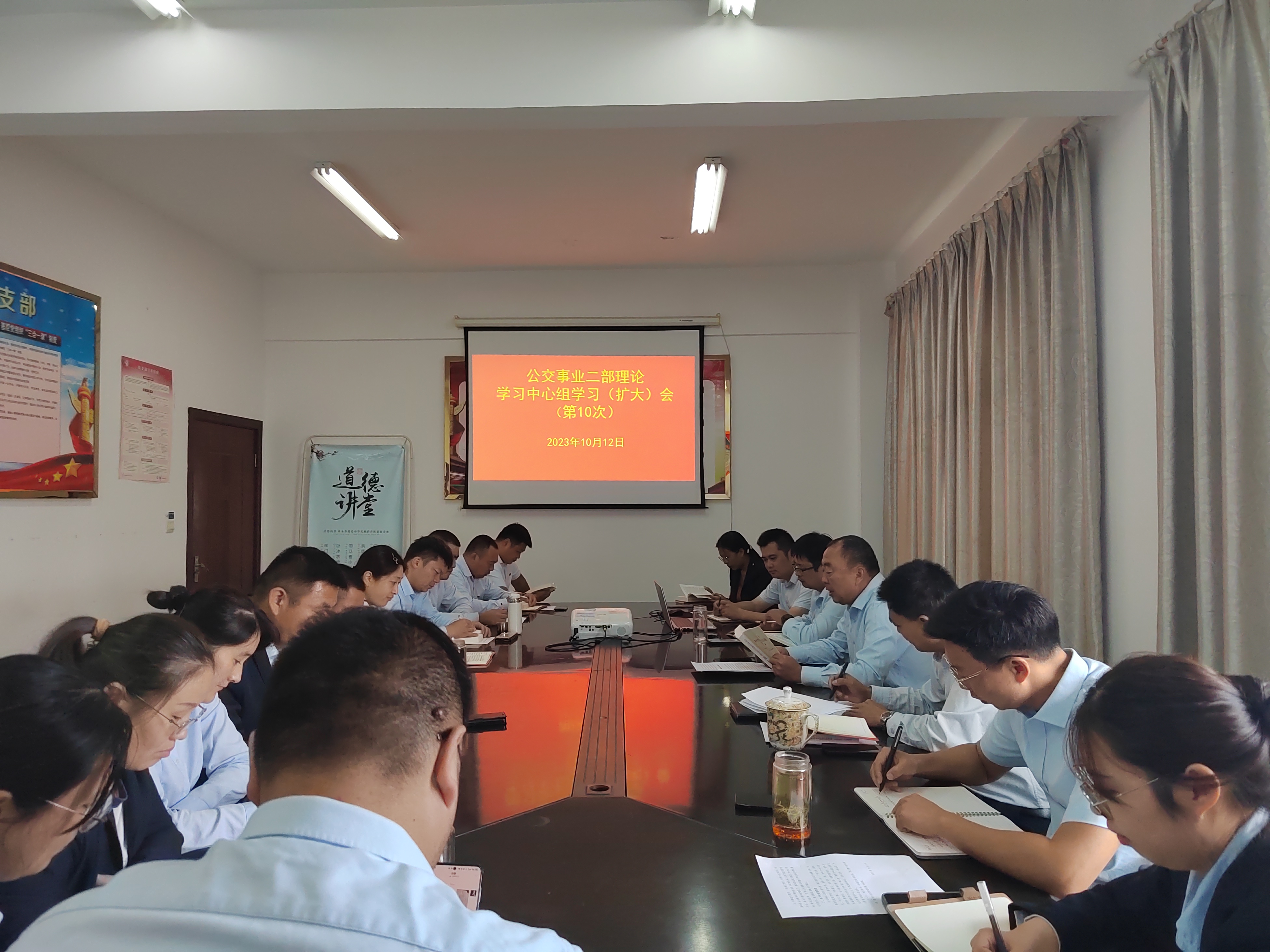 公交集團公交事業(yè)二部理論學習中心組專題學習  （第10次）