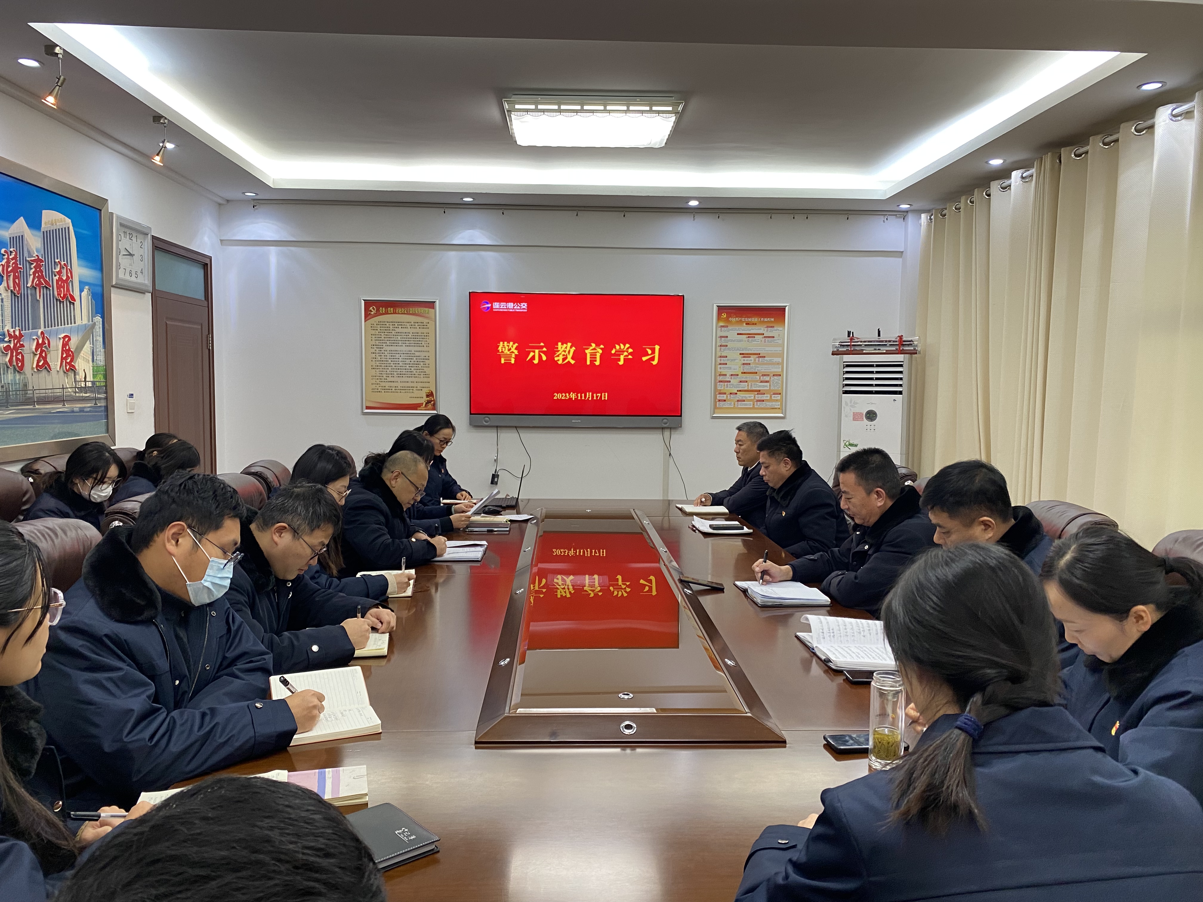 公交集團開展警示教育學習