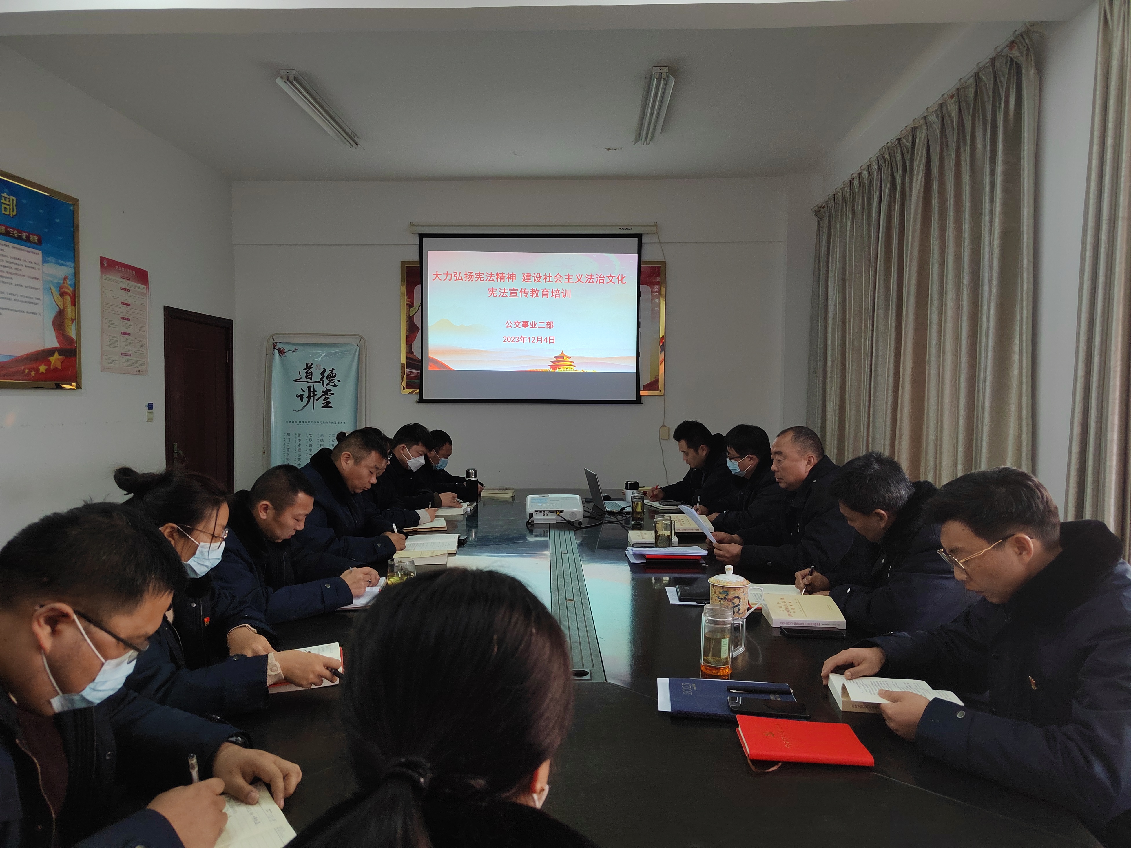 公交集團公交事業二部組織開展“國家憲法日”學習教育活動