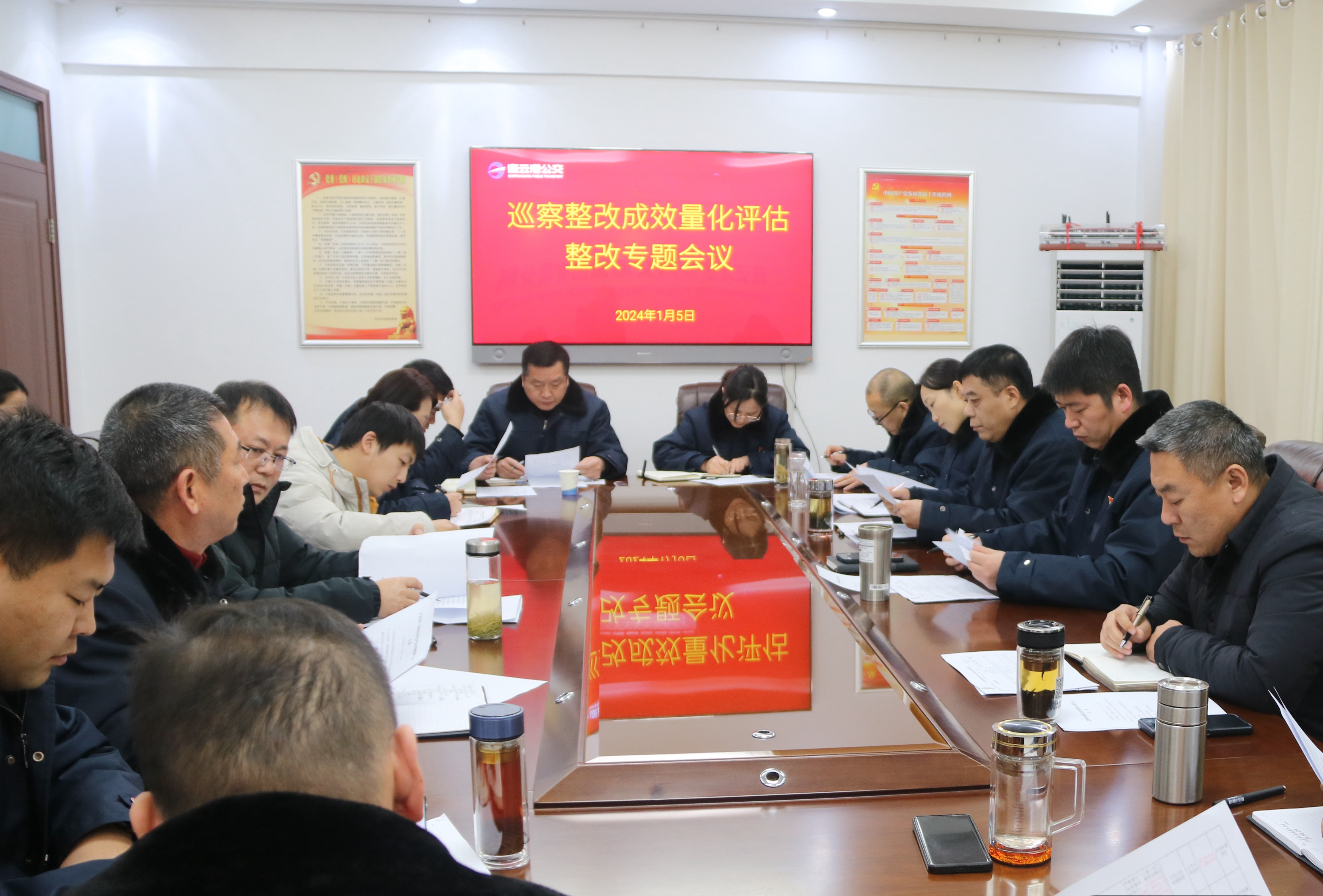 公交集團(tuán)召開巡察整改成效量化評估問題整改專題會議