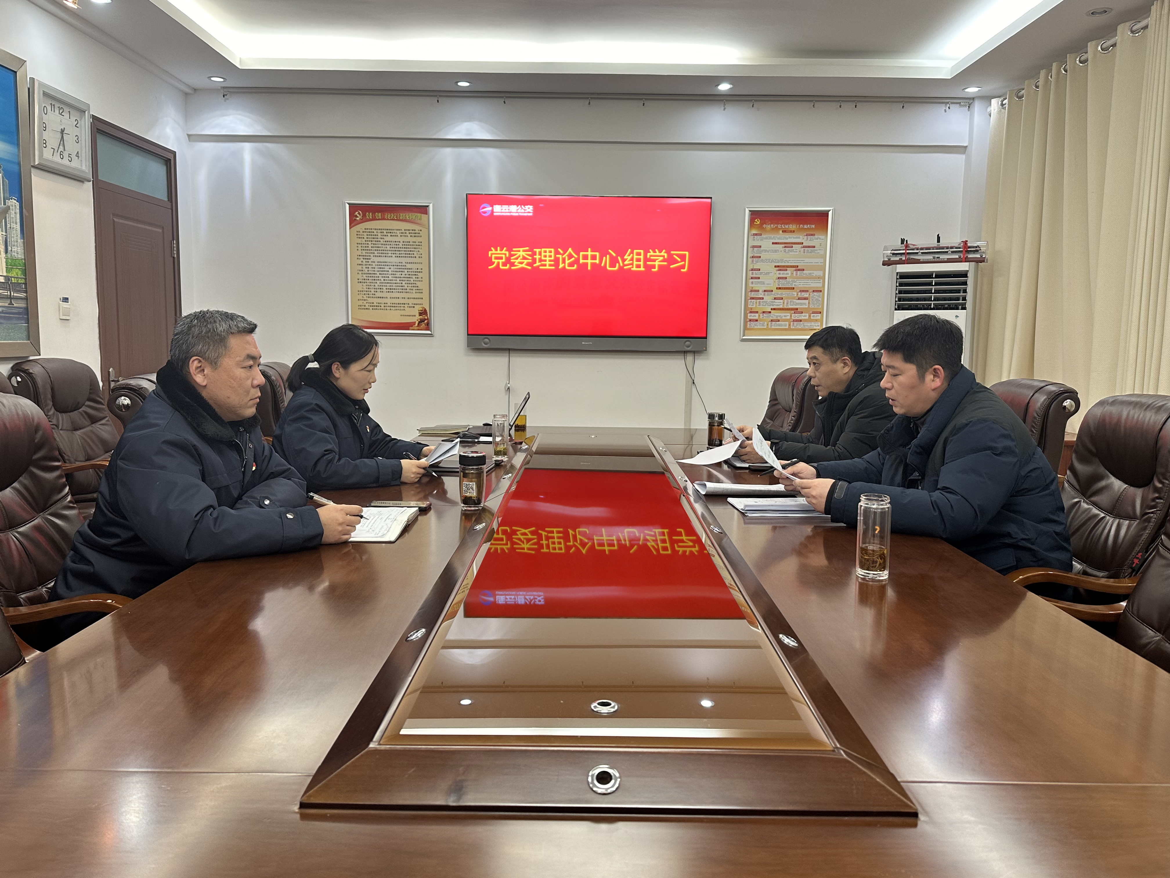 黨委理論學習中心組專題學習 （第3次）