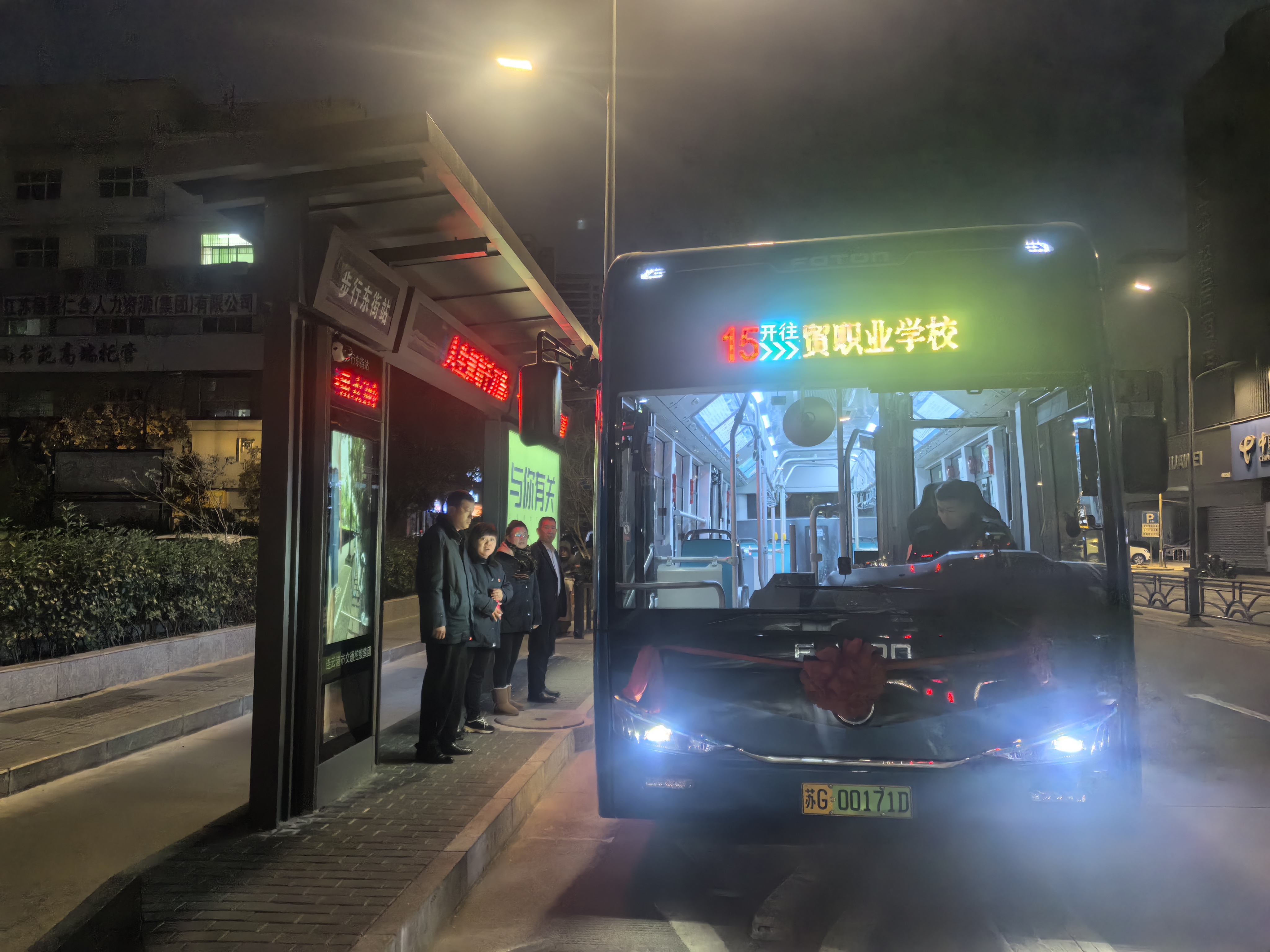 綠色出行新篇章——15路新能源公交車正式上線運(yùn)營