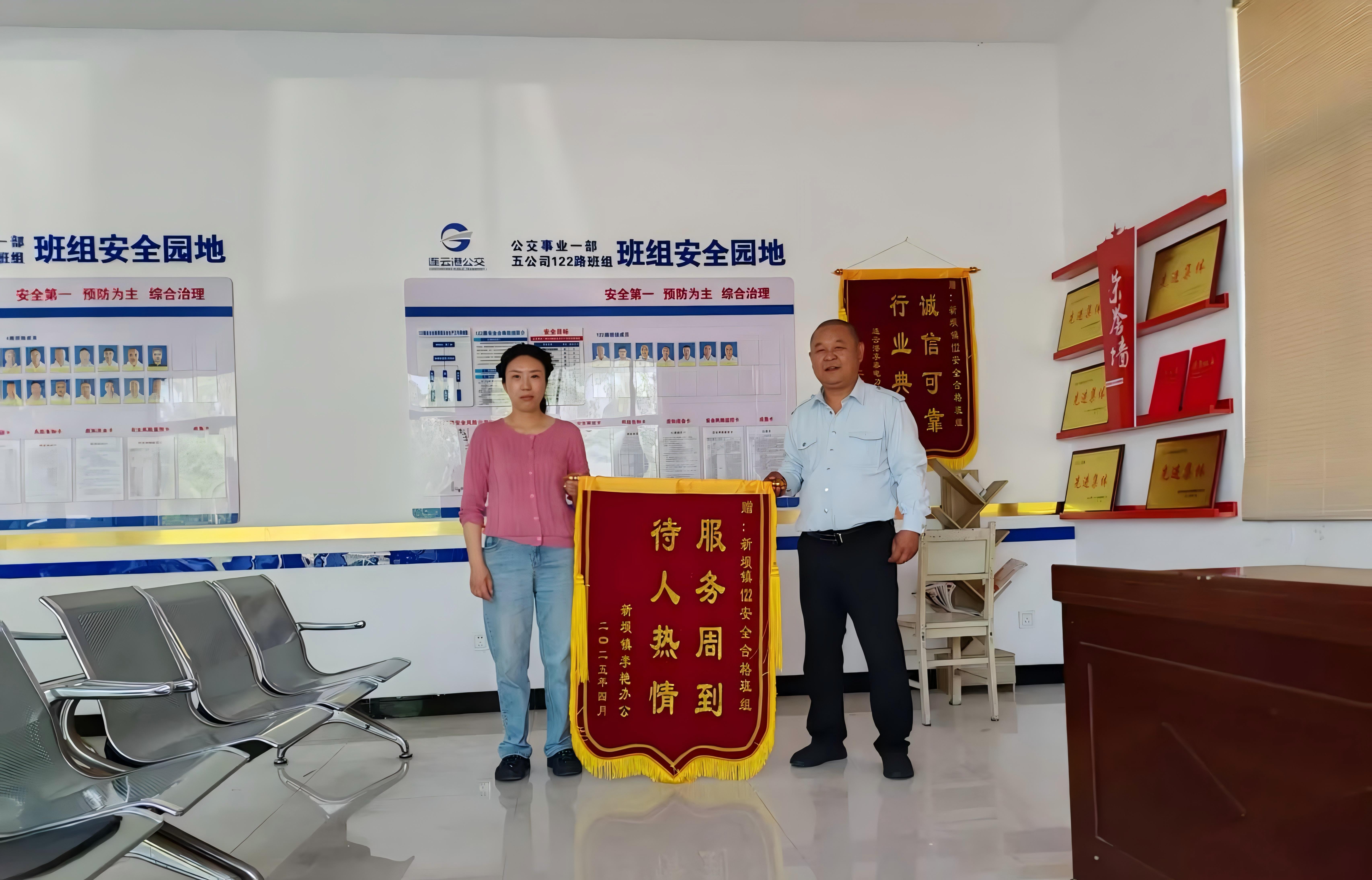 122路再獲錦旗 ，服務(wù)周到暖人心