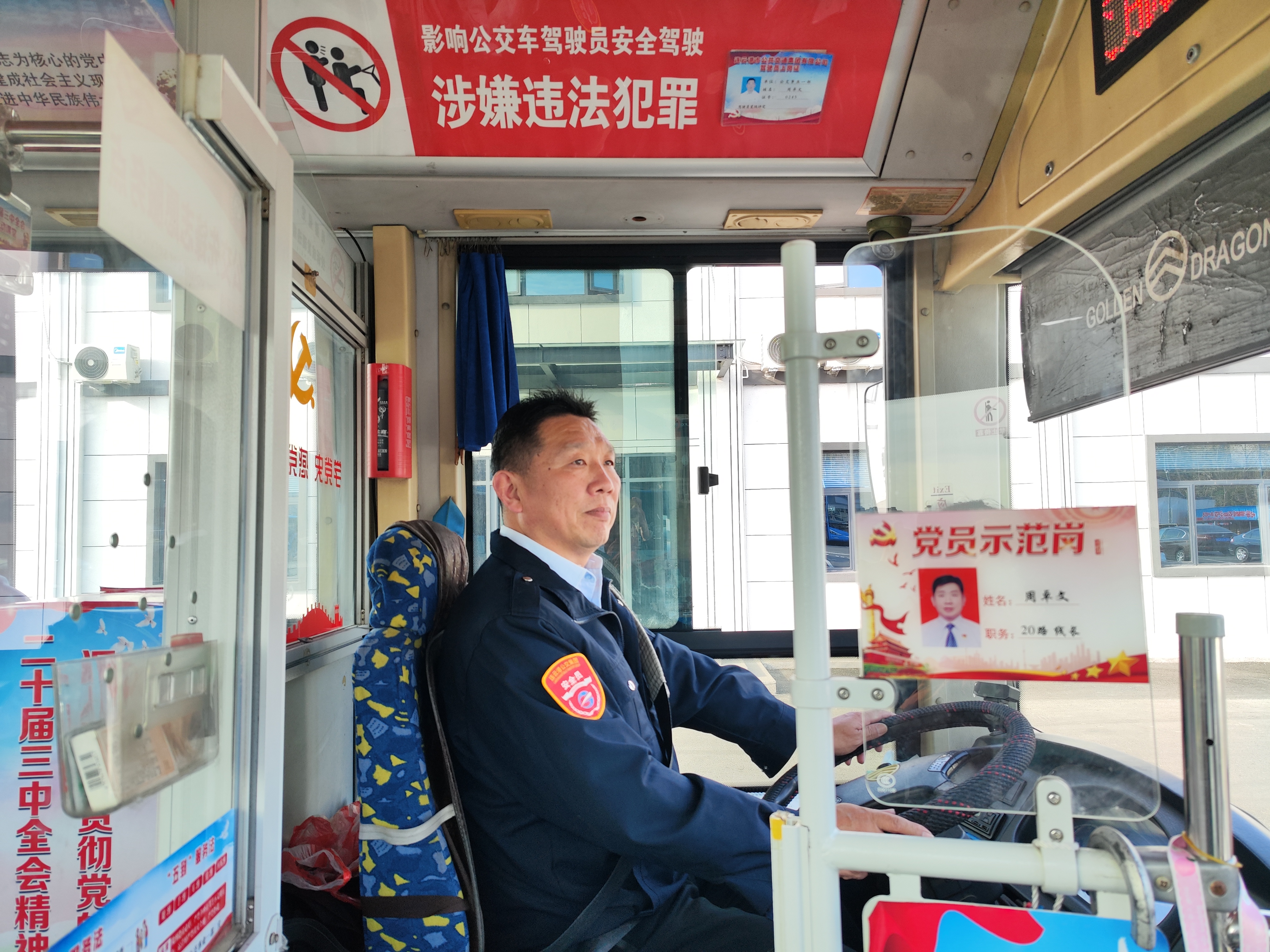 公交司機秒變消防員緊急撲救綠化帶火情