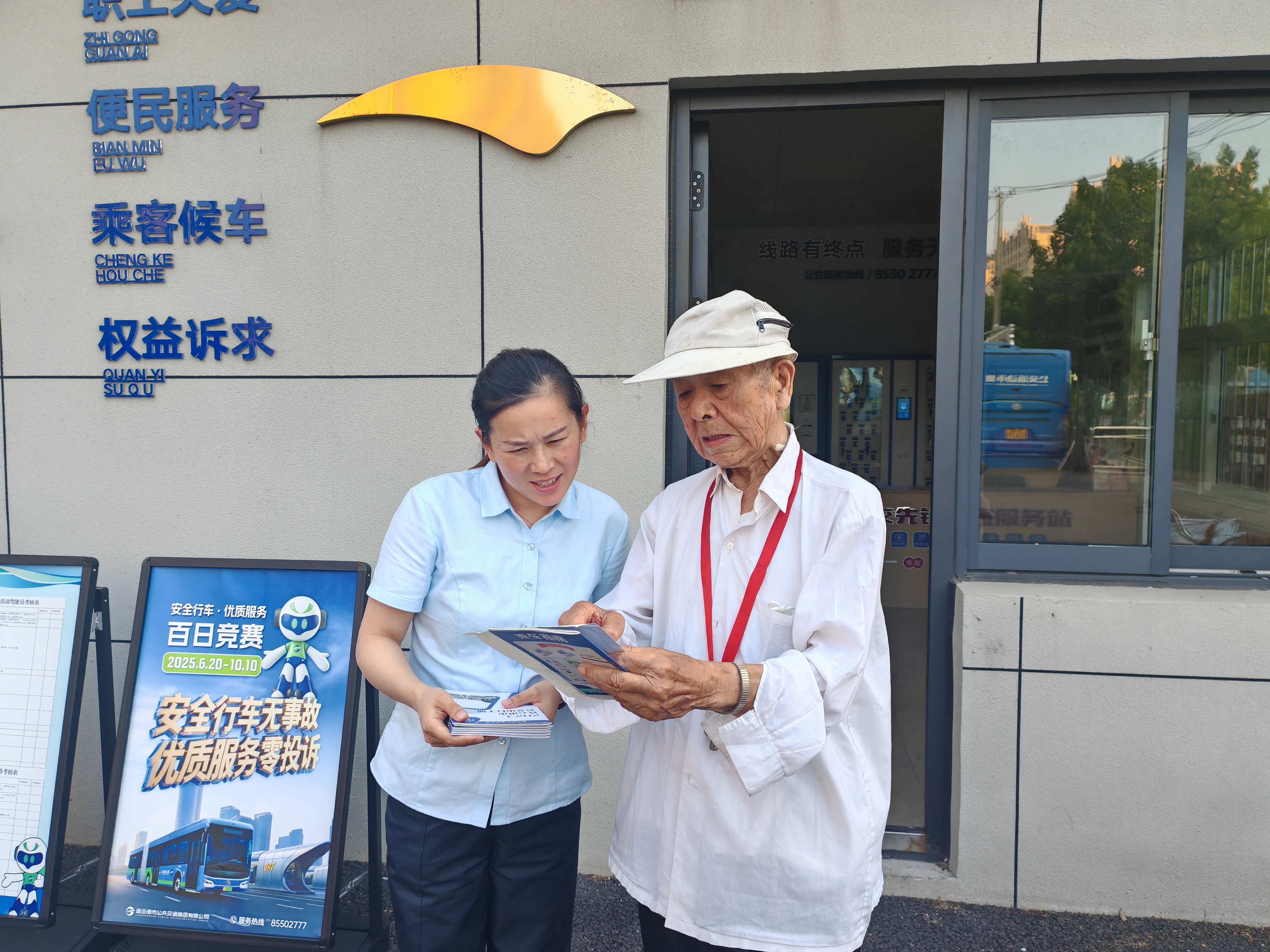 暖心！九旬老人送來表揚信，點贊連云港公交“貼心服務(wù)”