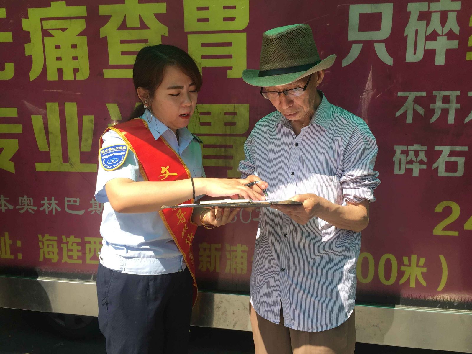 公交集團海通公交公司開展乘客滿意度調查活動