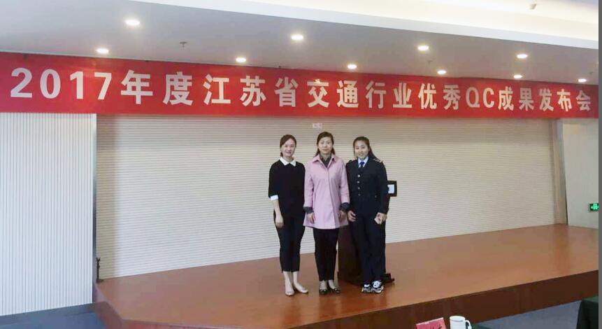 公交集團新浦公司“指南針”QC小組成果喜獲佳績