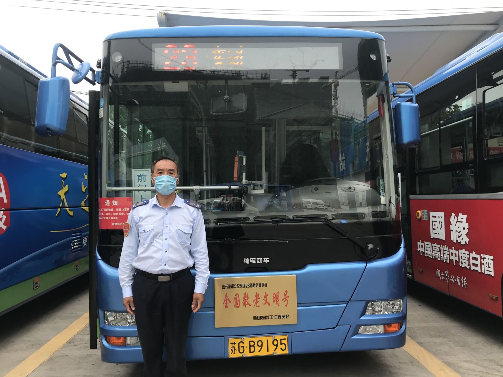 公交集團(tuán)公交事業(yè)一部23路駕駛員袁堂成拾金不昧受贊揚(yáng)