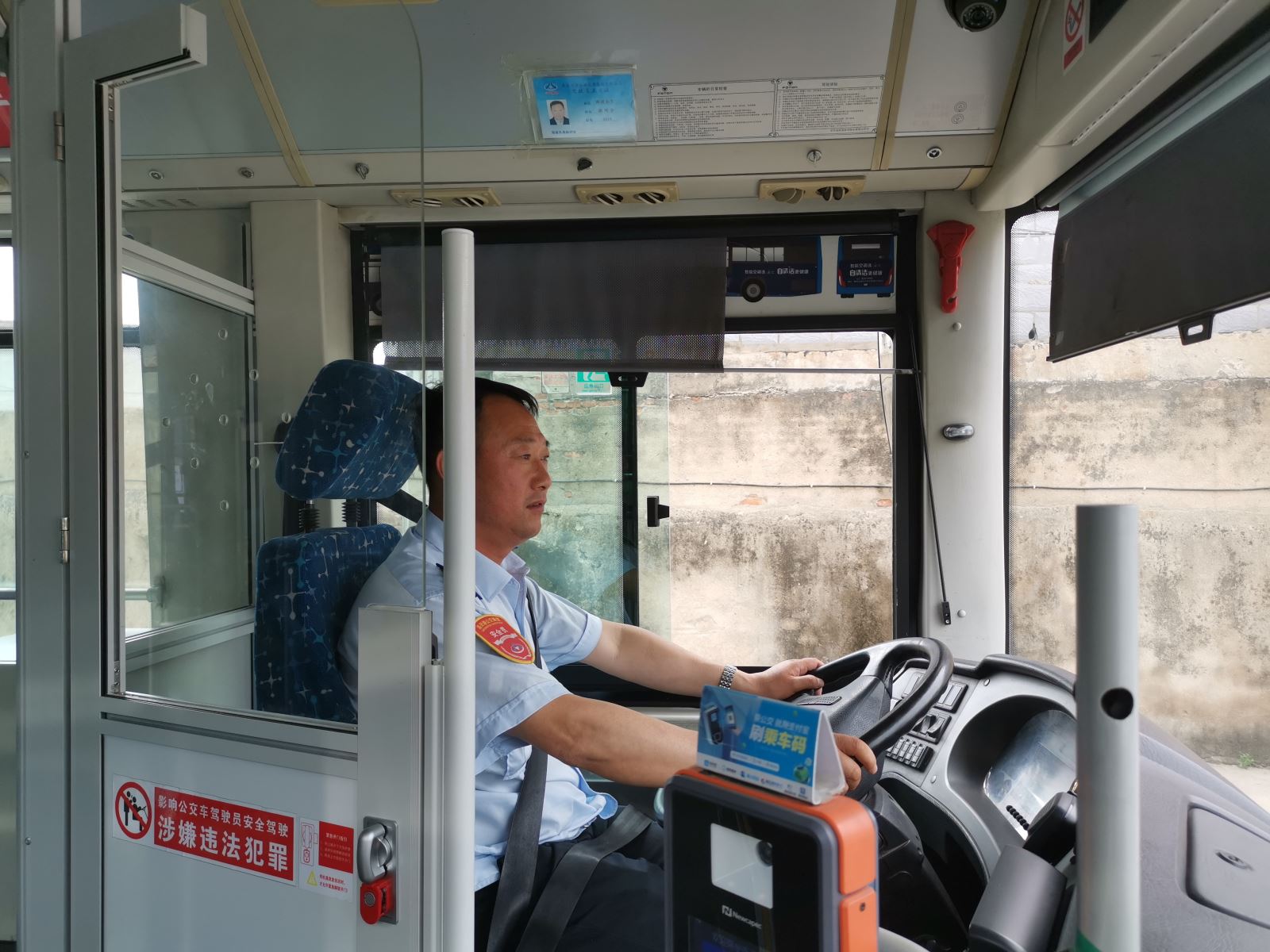 公交集團(tuán)公交事業(yè)一部游1路駕駛員張聯(lián)合拾金不昧受表?yè)P(yáng)