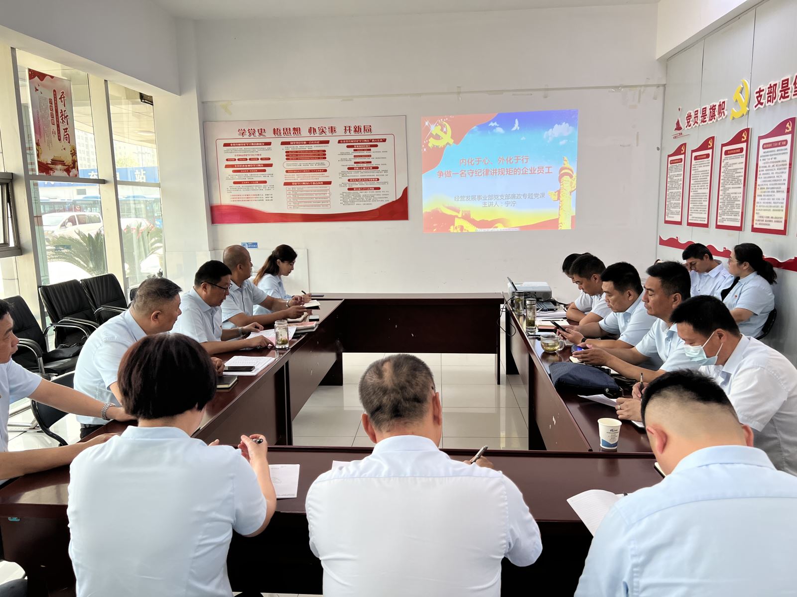 經營發展事業部組織開展黨風廉政建設專題黨課
