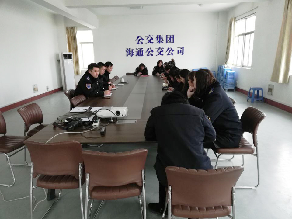 公交集團公交事業一部召開春運后期工作會議及業務考核