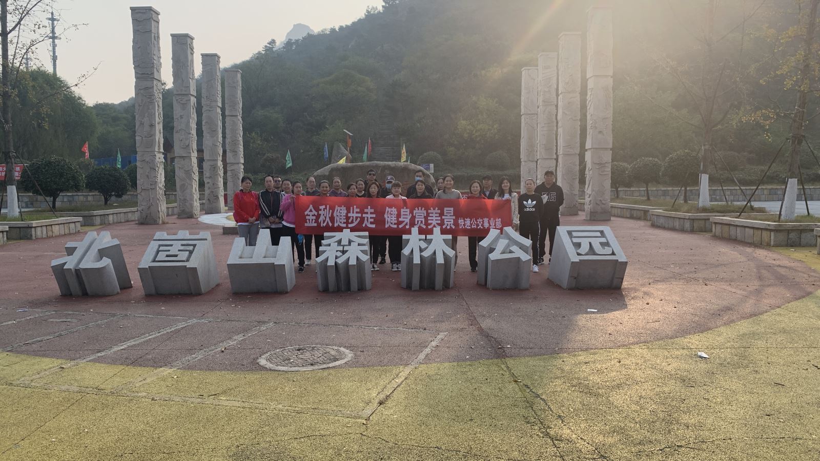 公交集團(tuán)快速公交事業(yè)部組織開(kāi)展 “金秋十月”健步走活動(dòng)