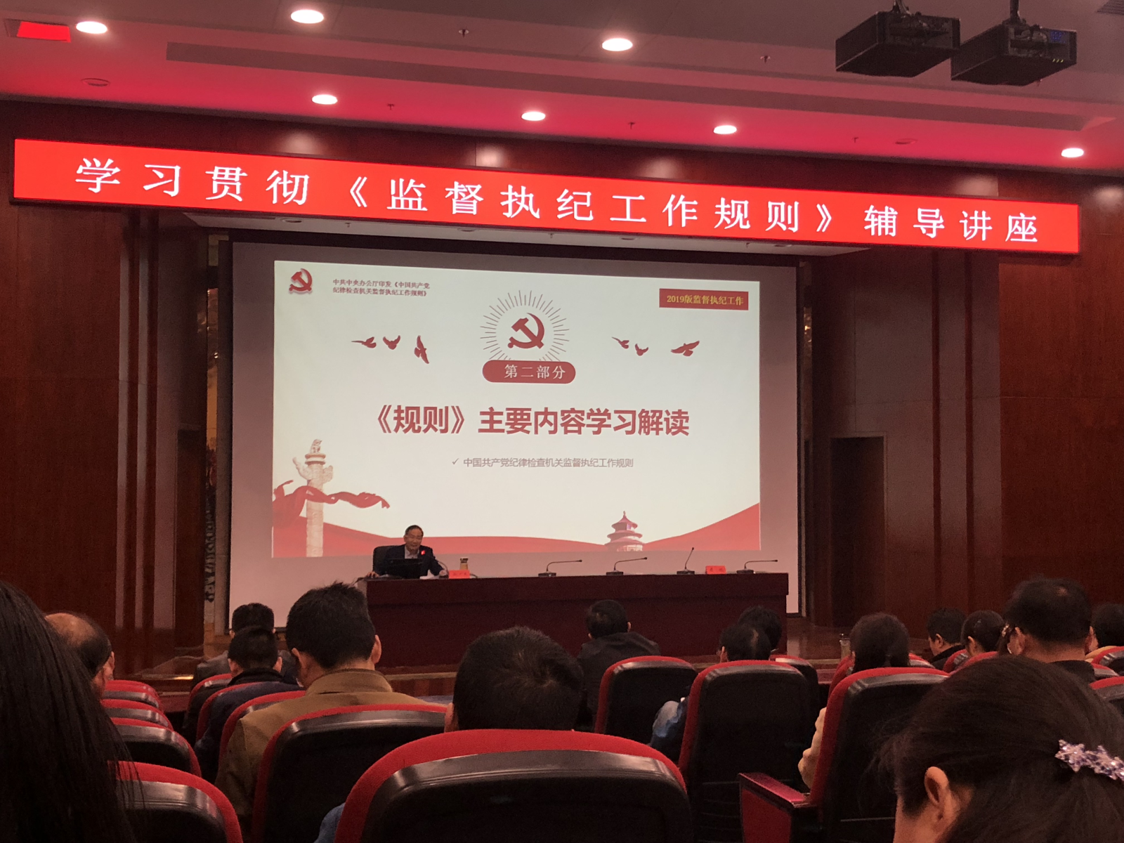 公交集團積極參加市紀委監委專題輔導講座