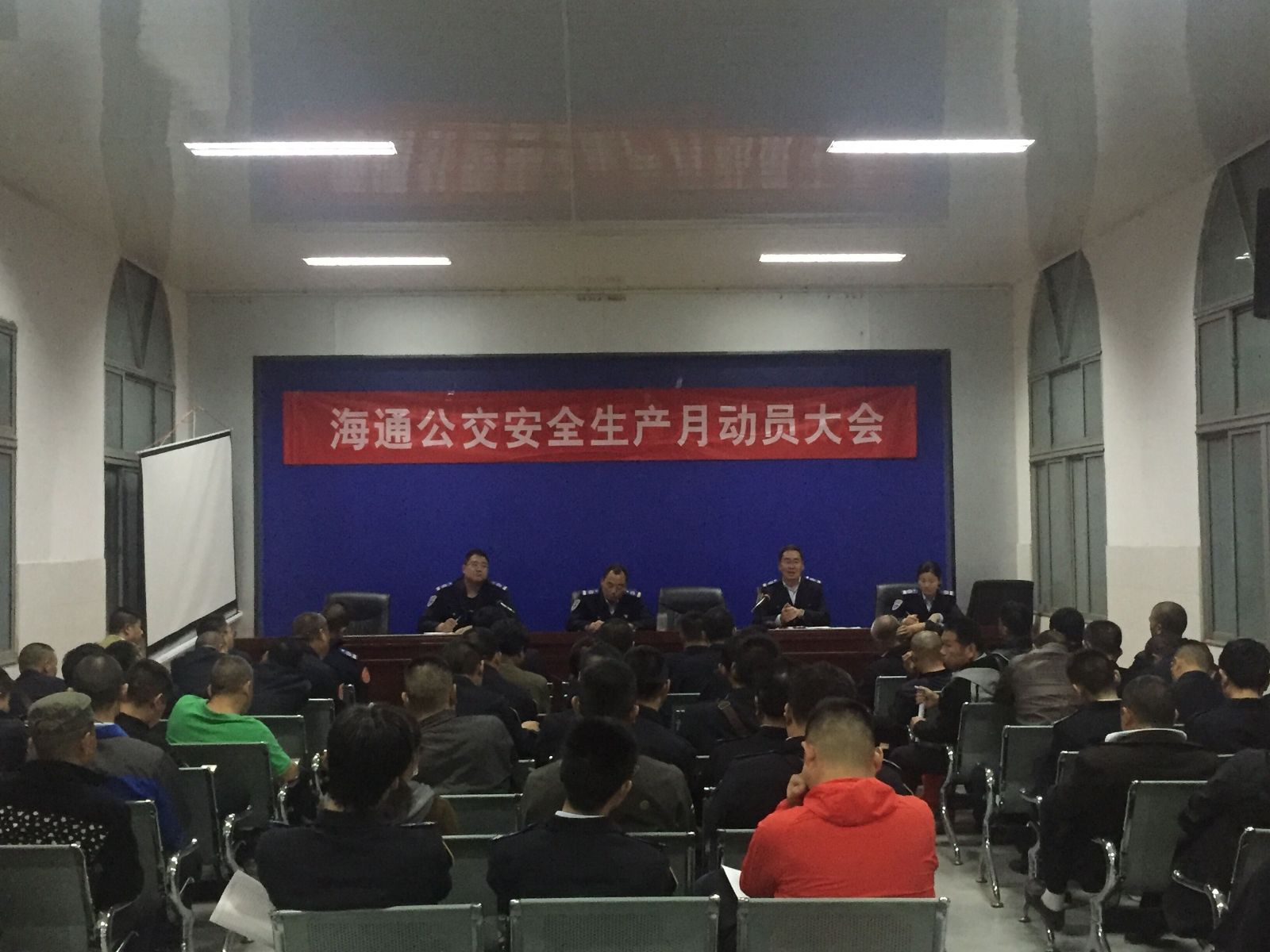 公交集團海通公交公司召開“安全生產月”駕駛員動員大會