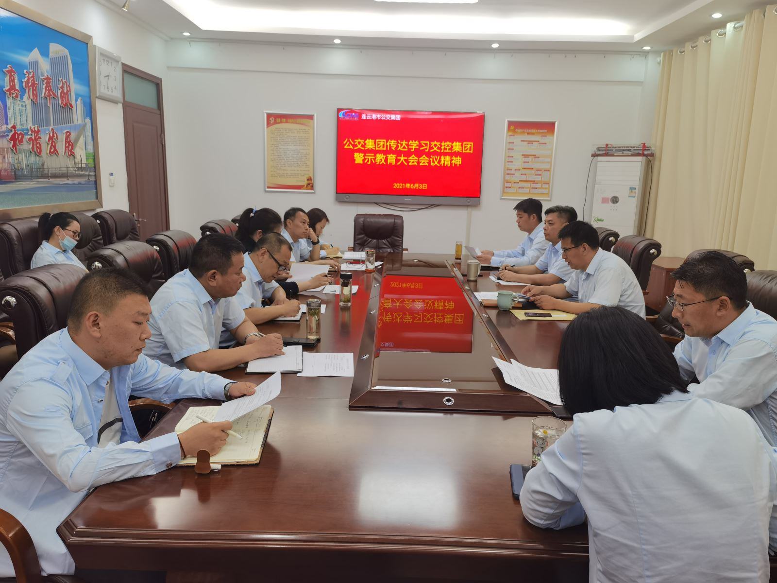 公交集團(tuán)迅速組織學(xué)習(xí)交控集團(tuán)警示教育大會精神專項(xiàng)會議