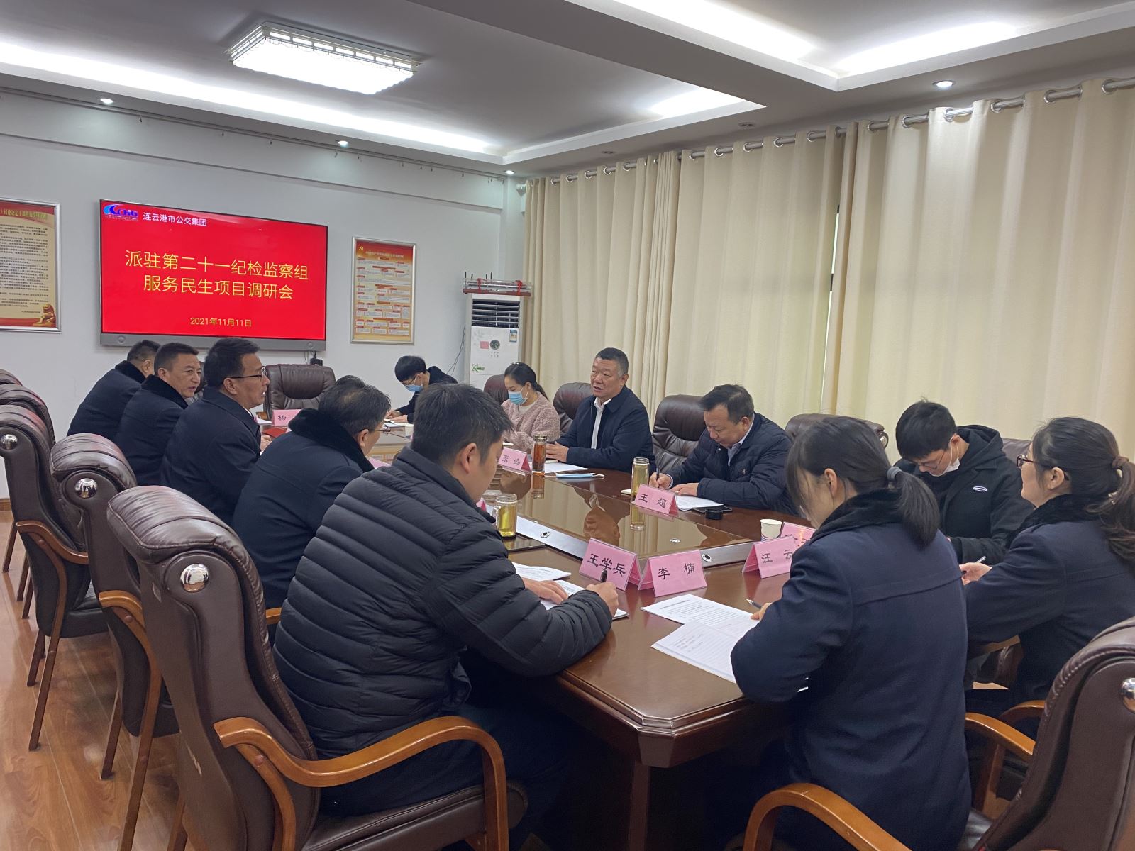 派駐第二十一紀檢監(jiān)察組赴公交集團開展服務民生項目調(diào)研