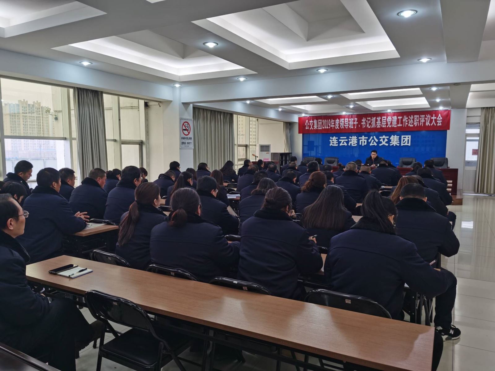 公交集團(tuán)召開2019年度領(lǐng)導(dǎo)班子暨書記抓基層黨建工作述職評(píng)議大會(huì)