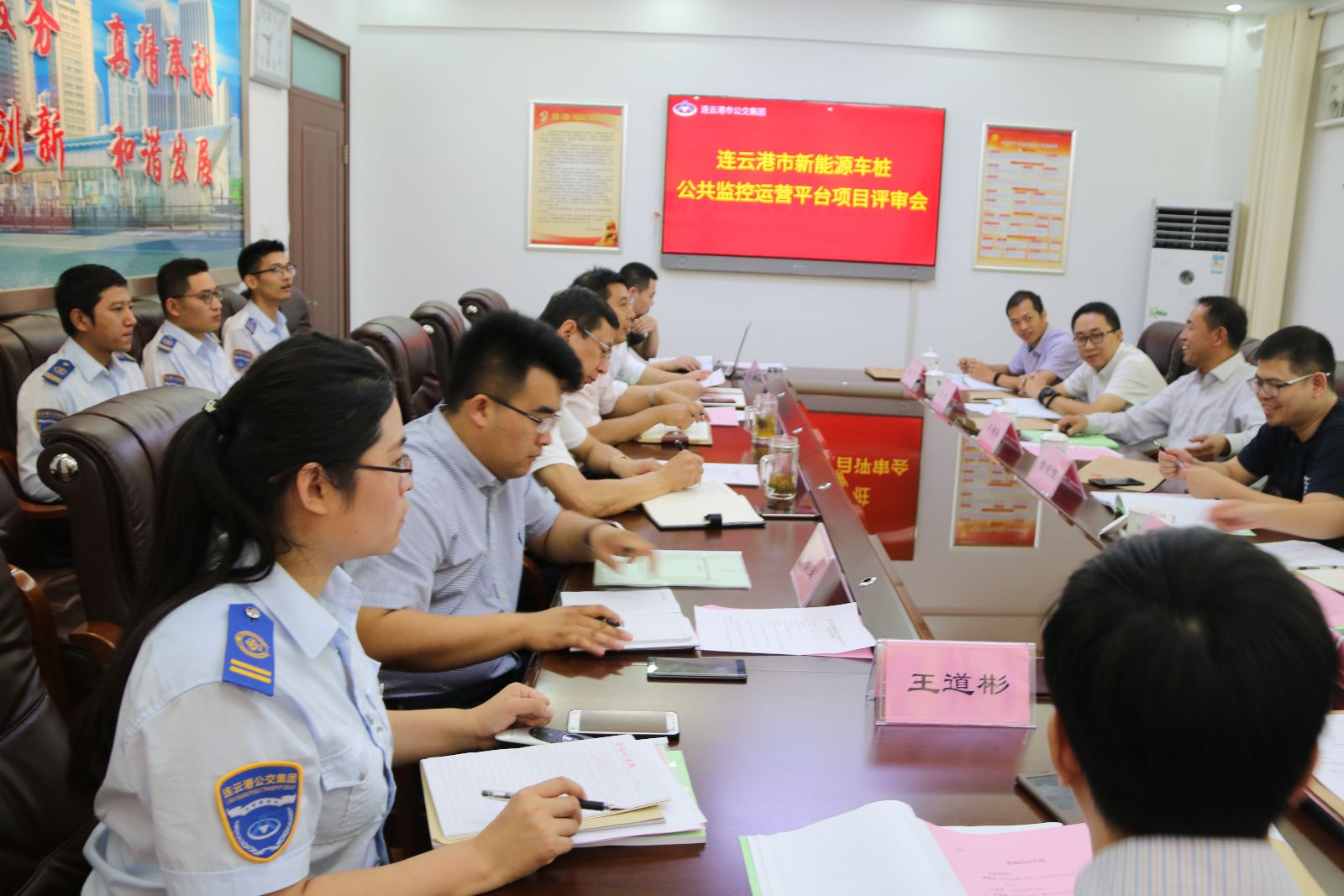 連云港市新能源車樁公共監控運營平臺 項目順利通過評審