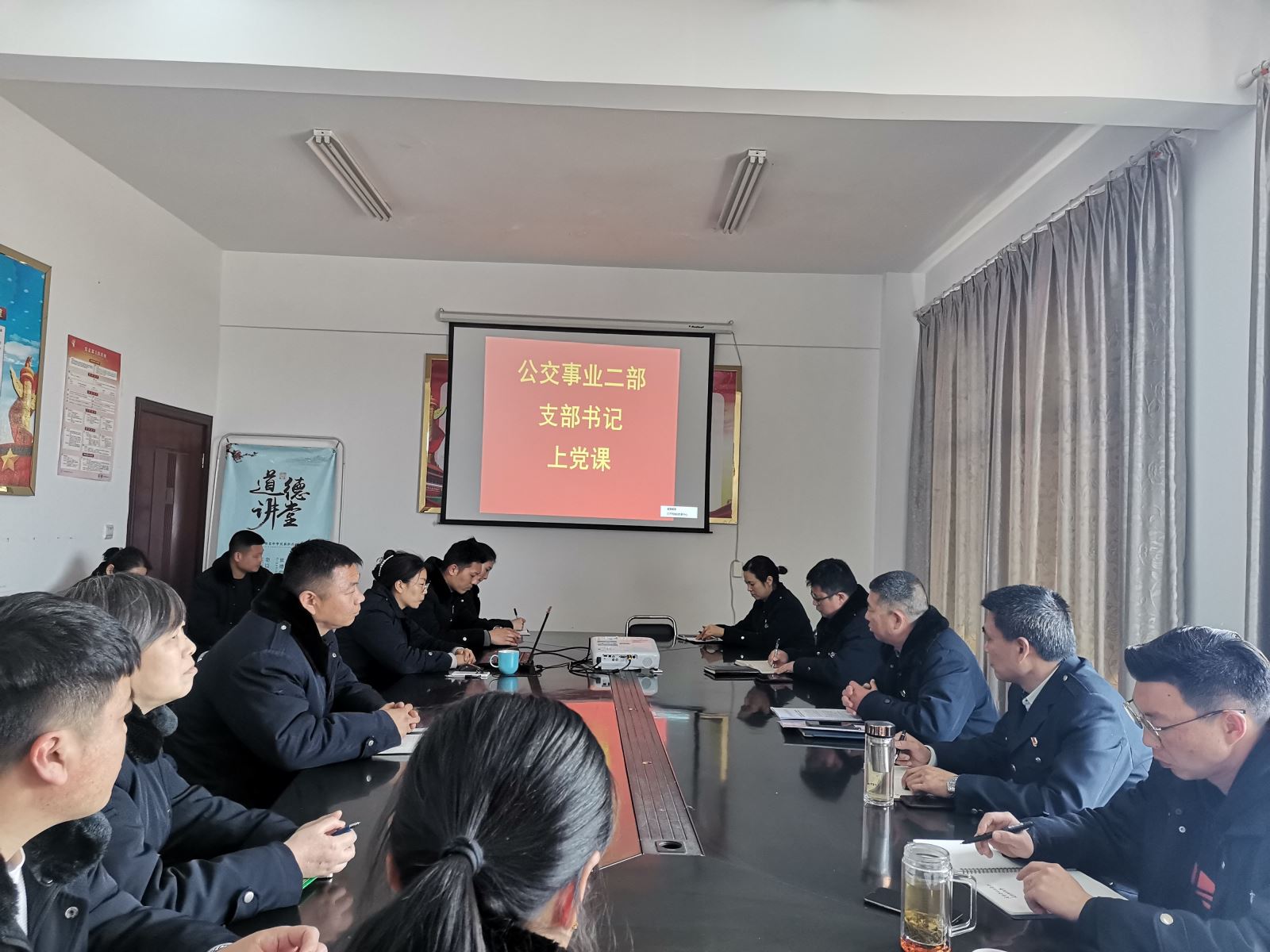 公交事業二部組織開展“如何開展品牌建設”專題黨課