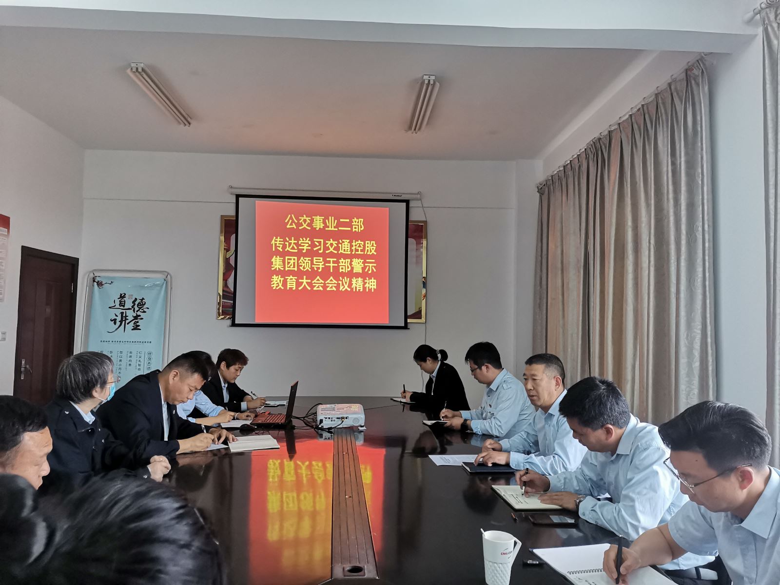 公交集團(tuán)公交事業(yè)二部組織傳達(dá)學(xué)習(xí)交通控股集團(tuán)警示教育大會精神