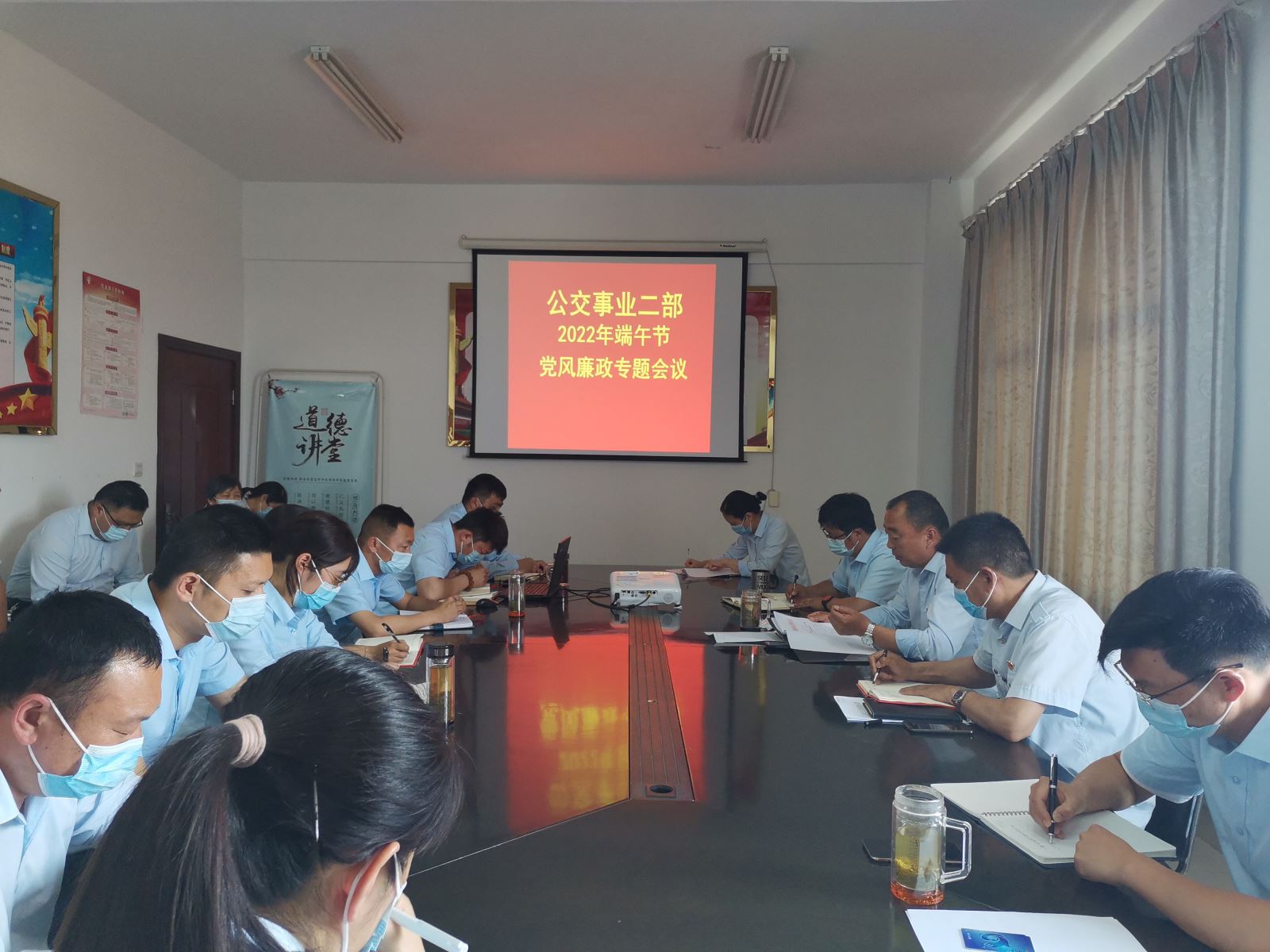 公交集團(tuán)公交事業(yè)二部召開端午節(jié)前黨風(fēng)廉政建設(shè)工作專題會(huì)議