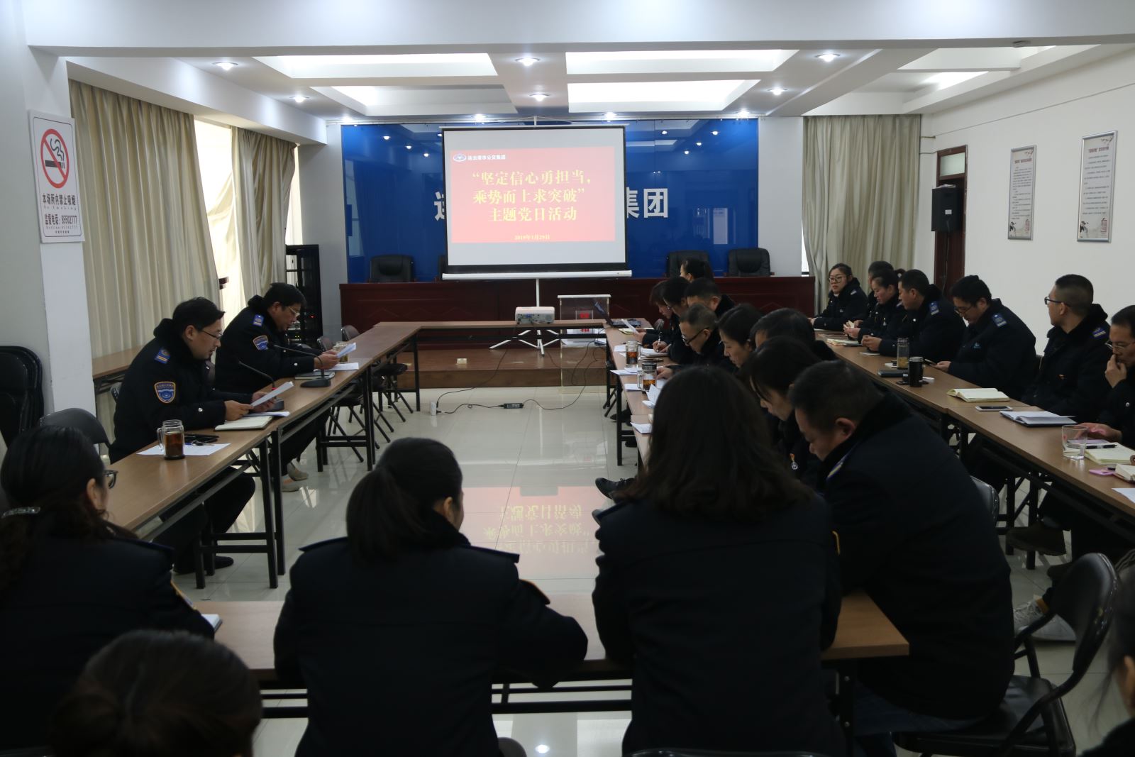 公交集團(tuán)各總支、支部開展“堅(jiān)定信心勇?lián)?dāng)，乘勢(shì)而上求突破”主題黨日活動(dòng)