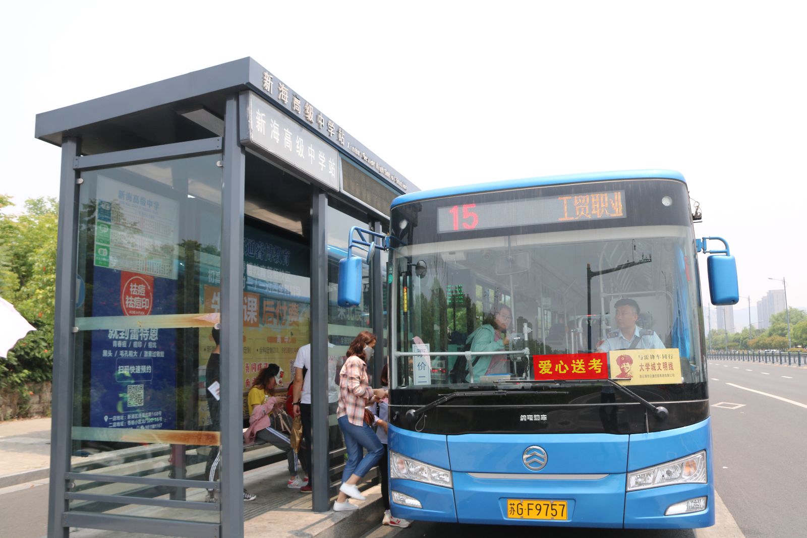 公交集團海通公交公司全力為高考保駕護航