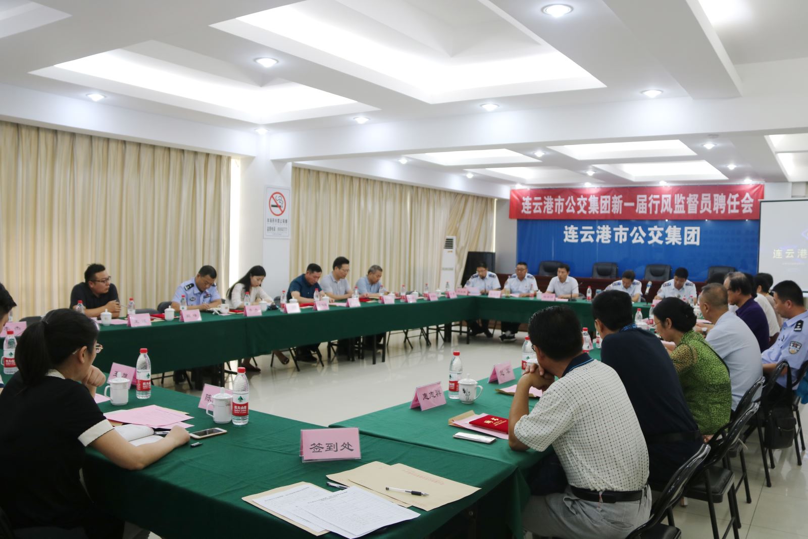 公交集團召開新一屆行風監督員聘任會